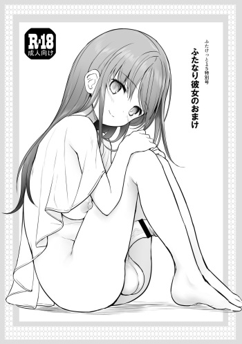 Futanari Kanojo no Omake cover