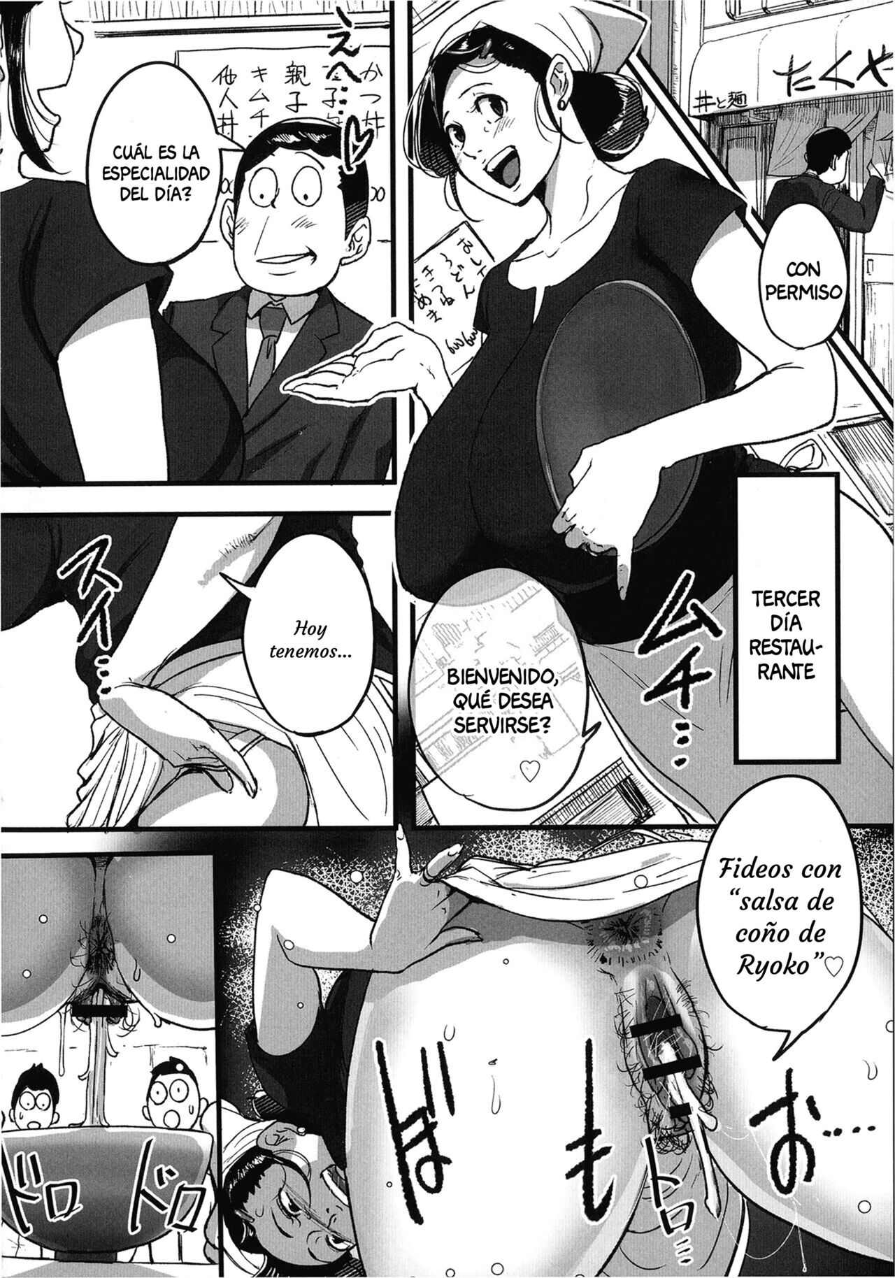 Tonikaku SEX ga Shitai Obaa-san, Ryouko Ch. 9 page 9 full
