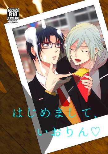 Hajimemashite Iorin cover