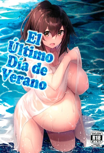 Natsu No Owari | El ultimo dia de verano cover