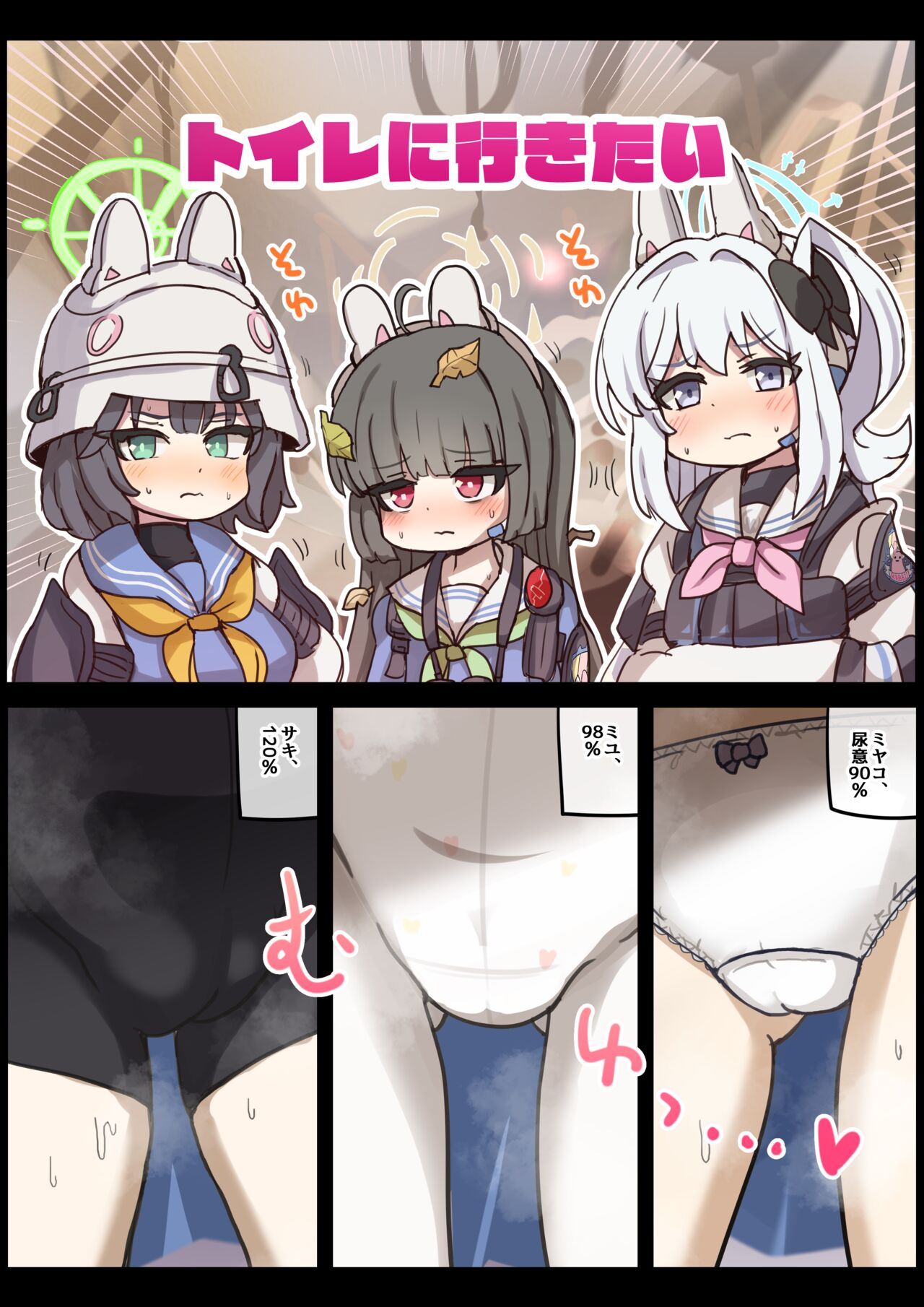 RABBIT CRISIS page 3 full