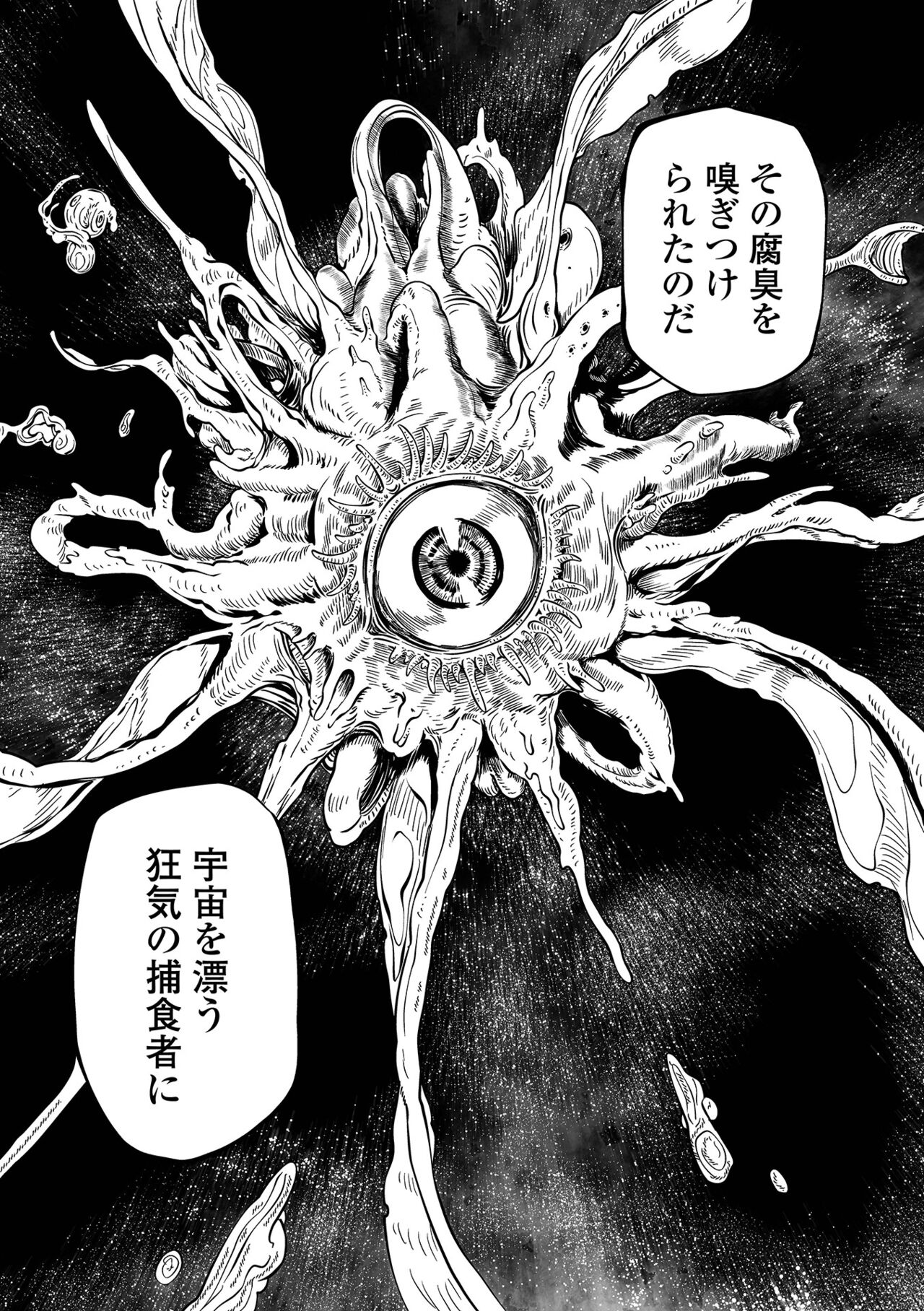 Ryona King Vol.31 page 7 full