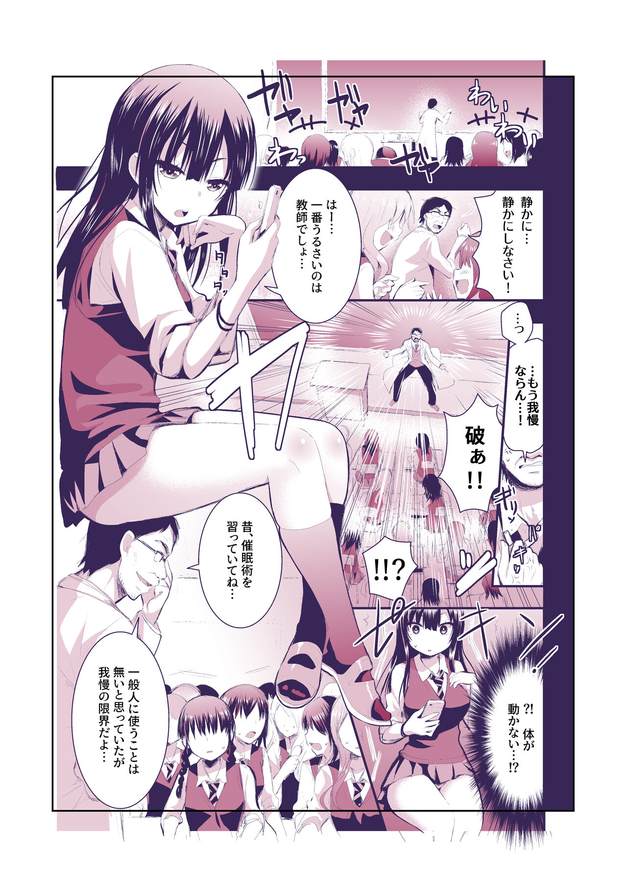 強制催淫痴態 描画外が見れる特別版 page 2 full