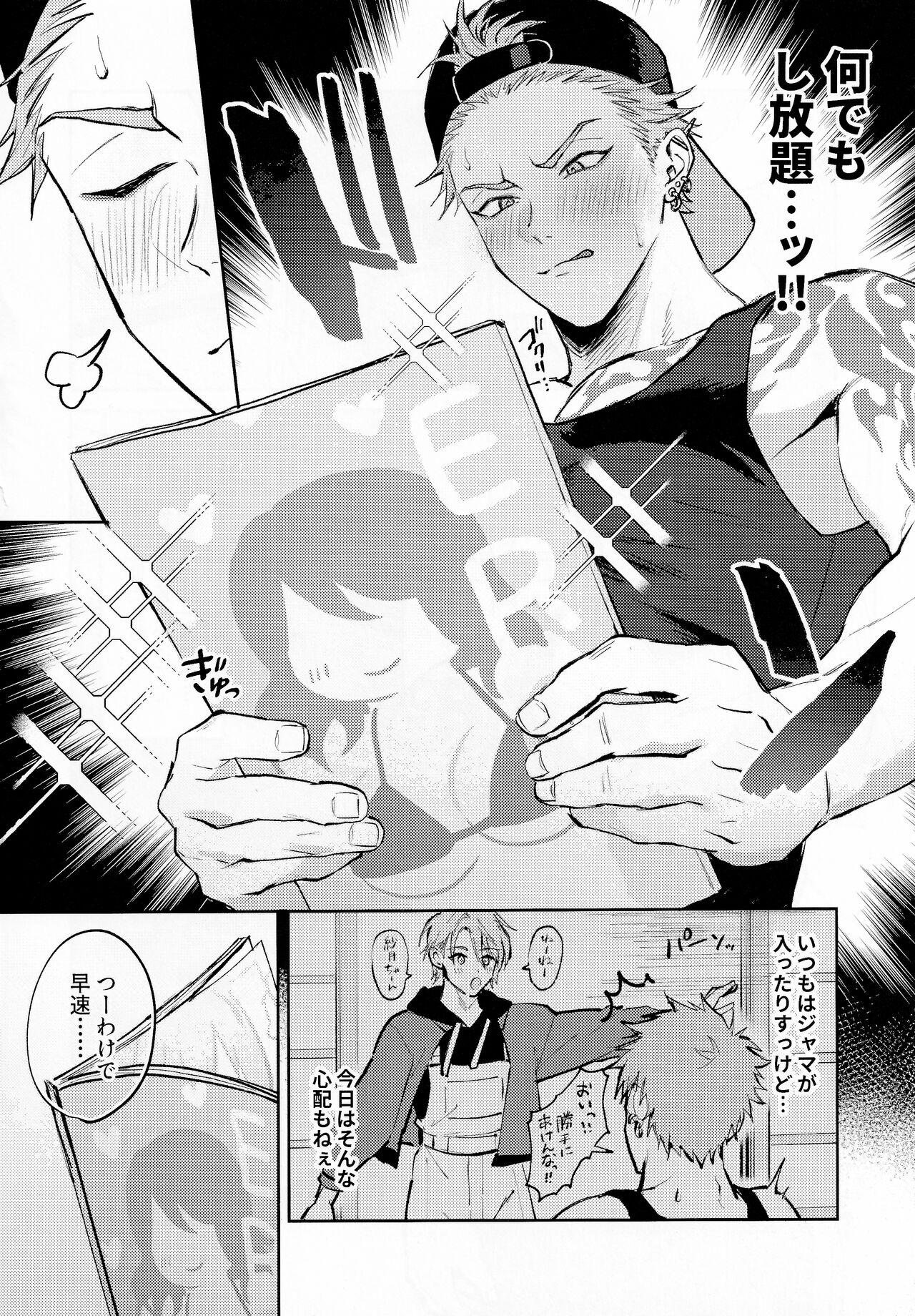 Satsuki kun no hitori jijo page 3 full