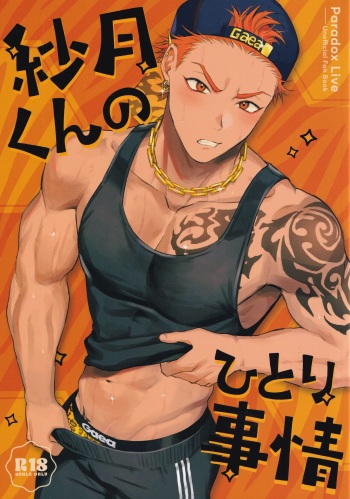 Satsuki kun no hitori jijo cover