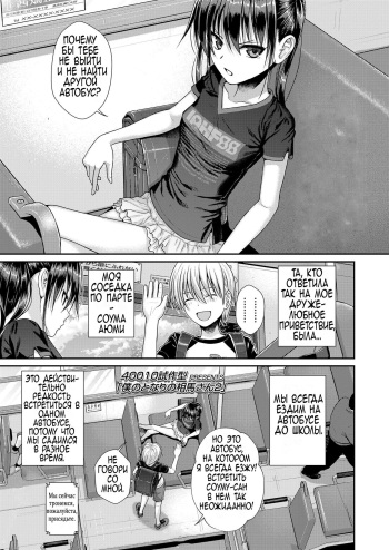 Boku no Tonari no Souma-san 2 cover