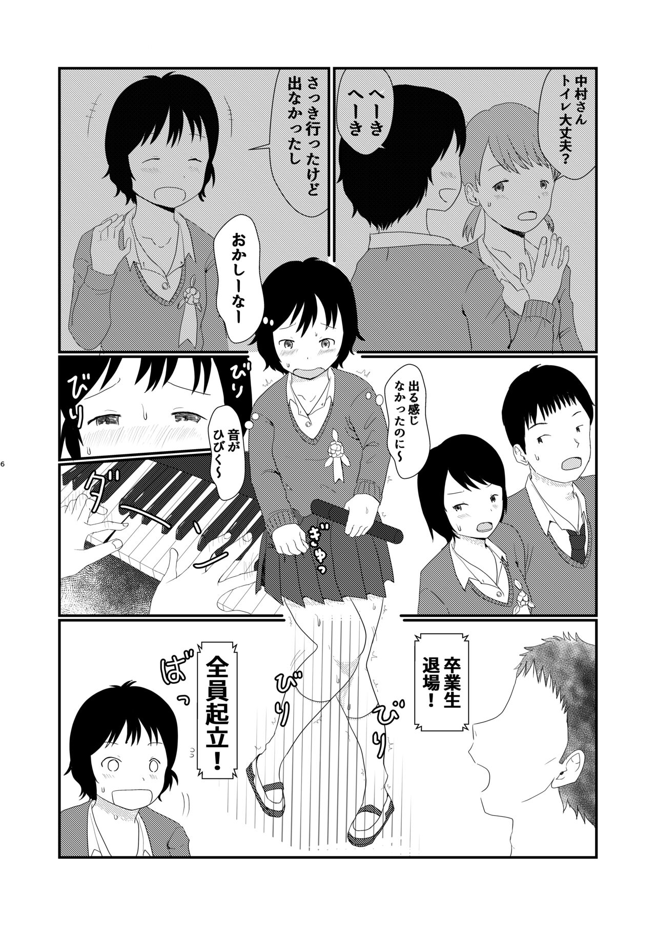 Hibikore Nakamura-san Mata ne! page 6 full