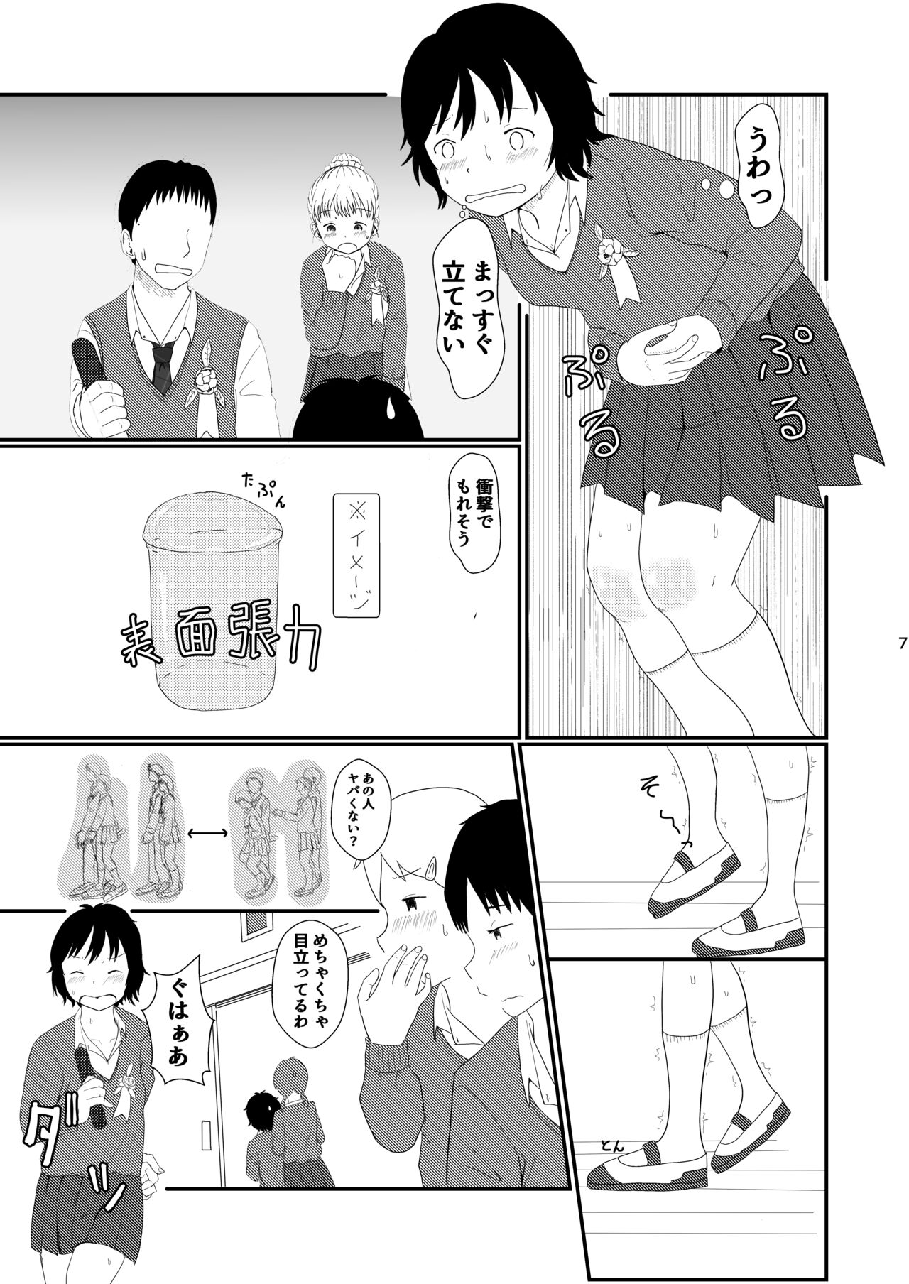 Hibikore Nakamura-san Mata ne! page 7 full