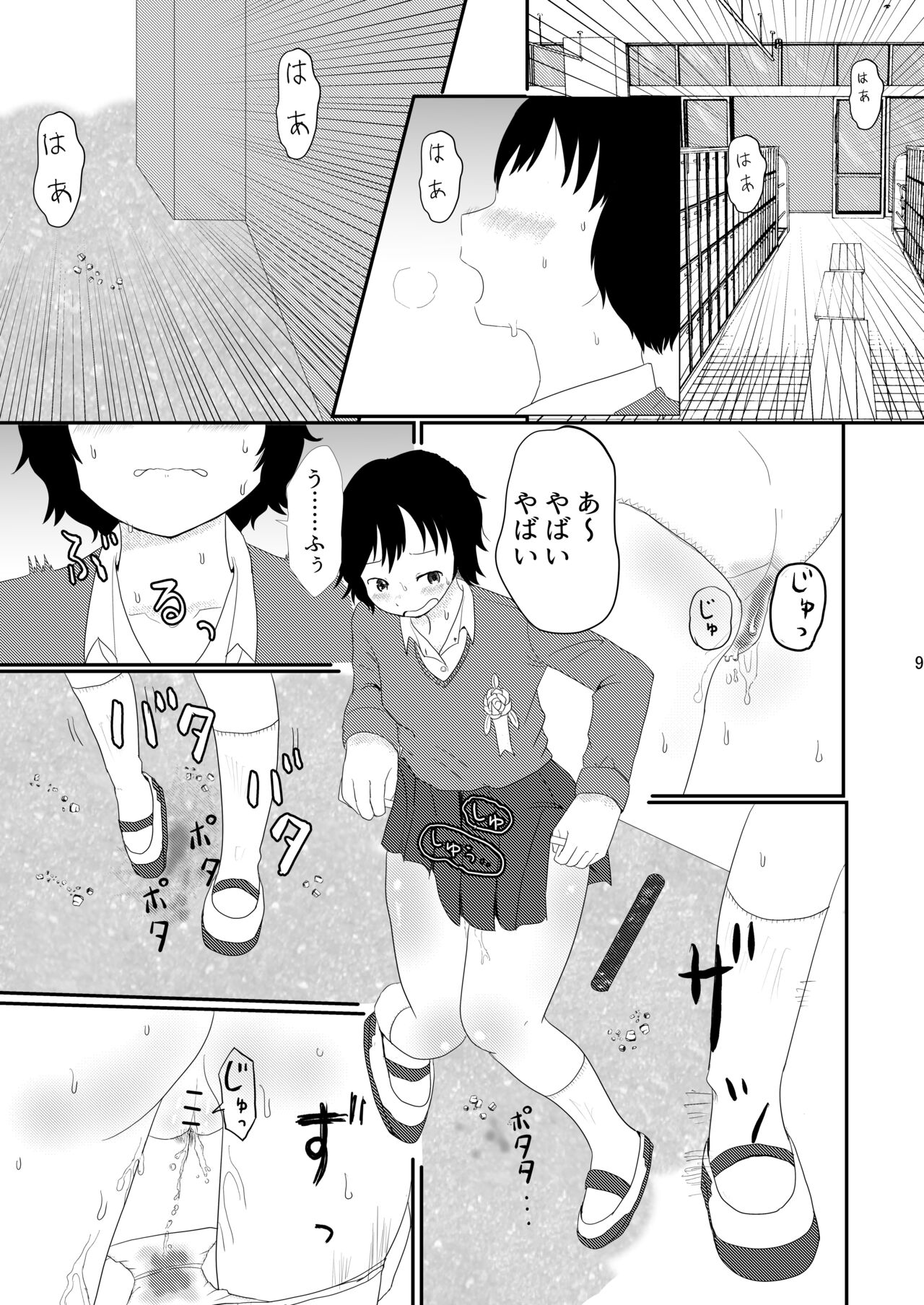 Hibikore Nakamura-san Mata ne! page 9 full