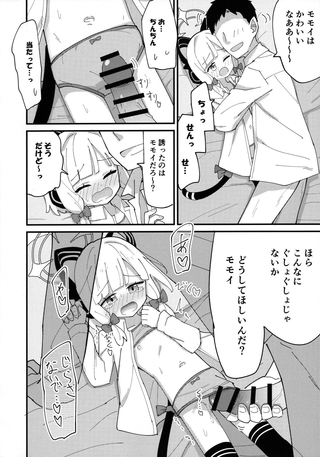 Momomido Ecchi page 10 full