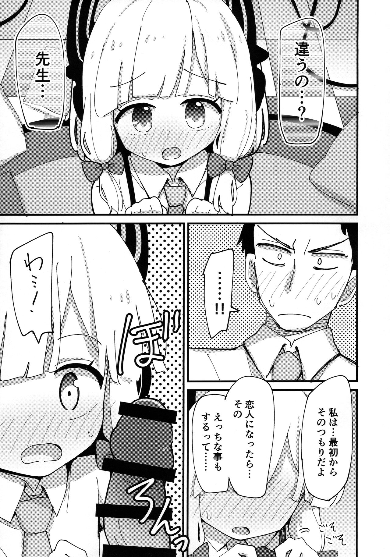 Momomido Ecchi page 7 full