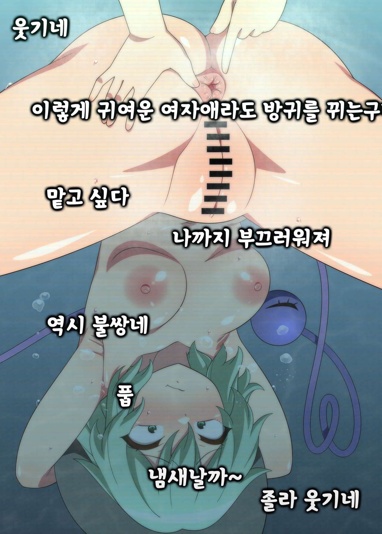 코이시 굴욕 노출 라이브 + 시리코다마 빼기 라이브 page 9 full