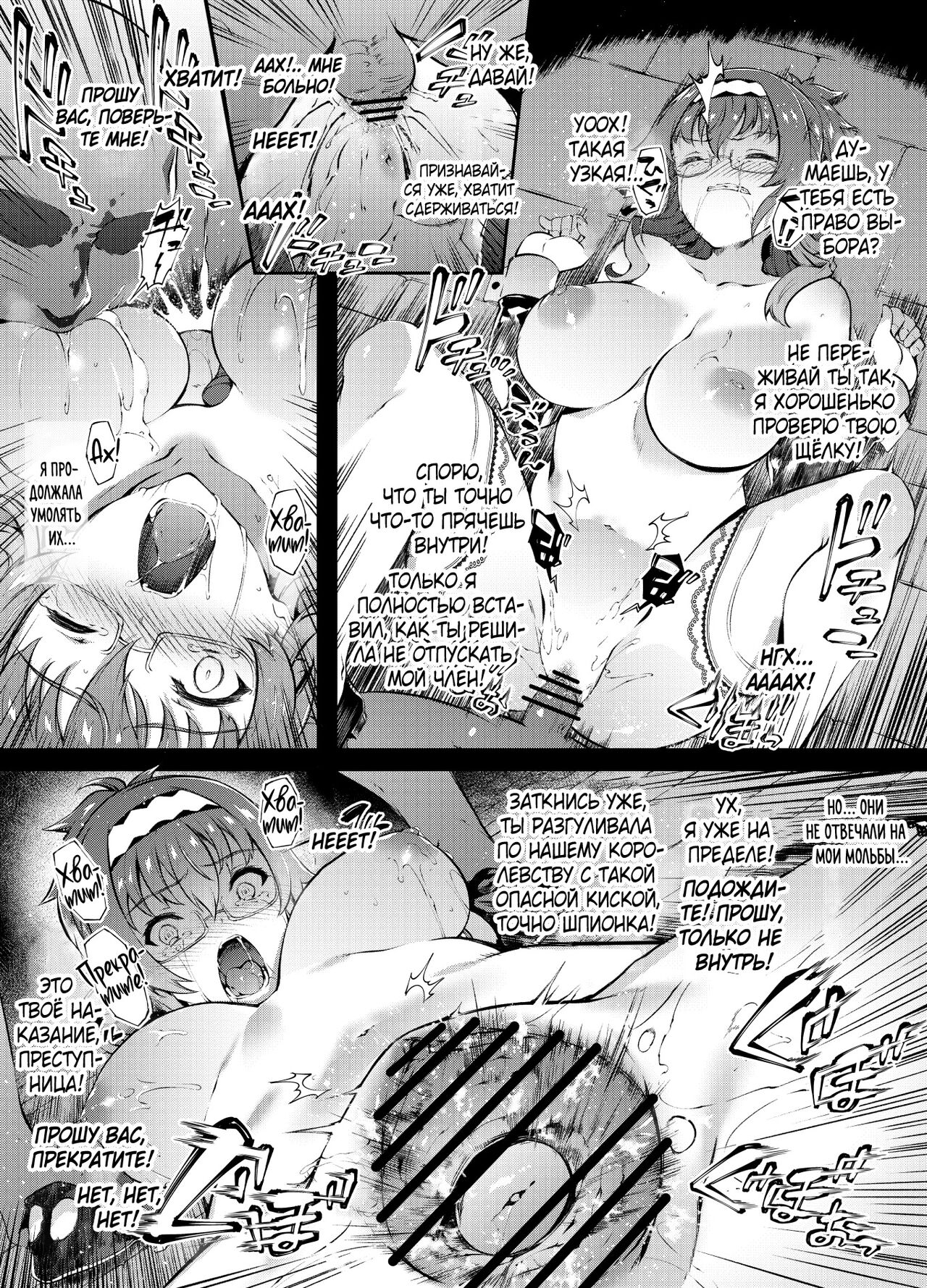 Mushoku Tensei Lillia, Aisha Rinkan page 2 full