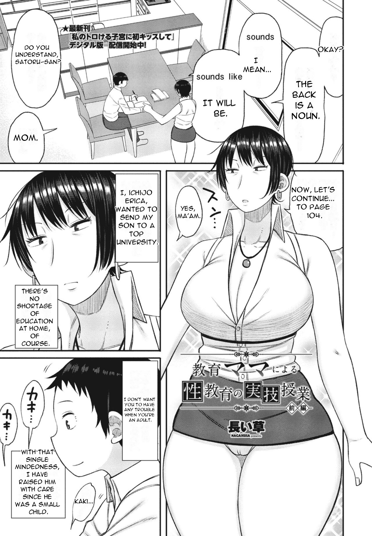 Kyoiku Mama ni Yoru Seikyoiku no Jitsugi Jugyo page 1 full