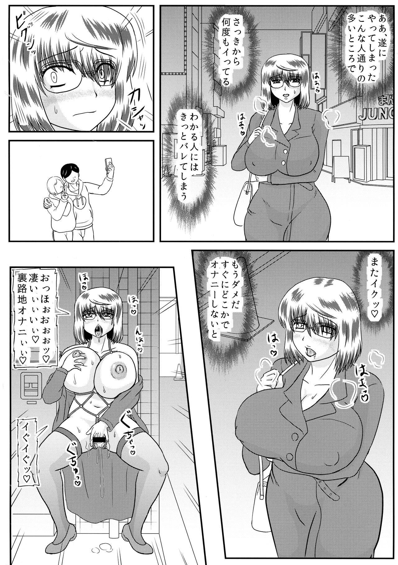 MISS JUDEGE Daraku Binjo Saori page 6 full