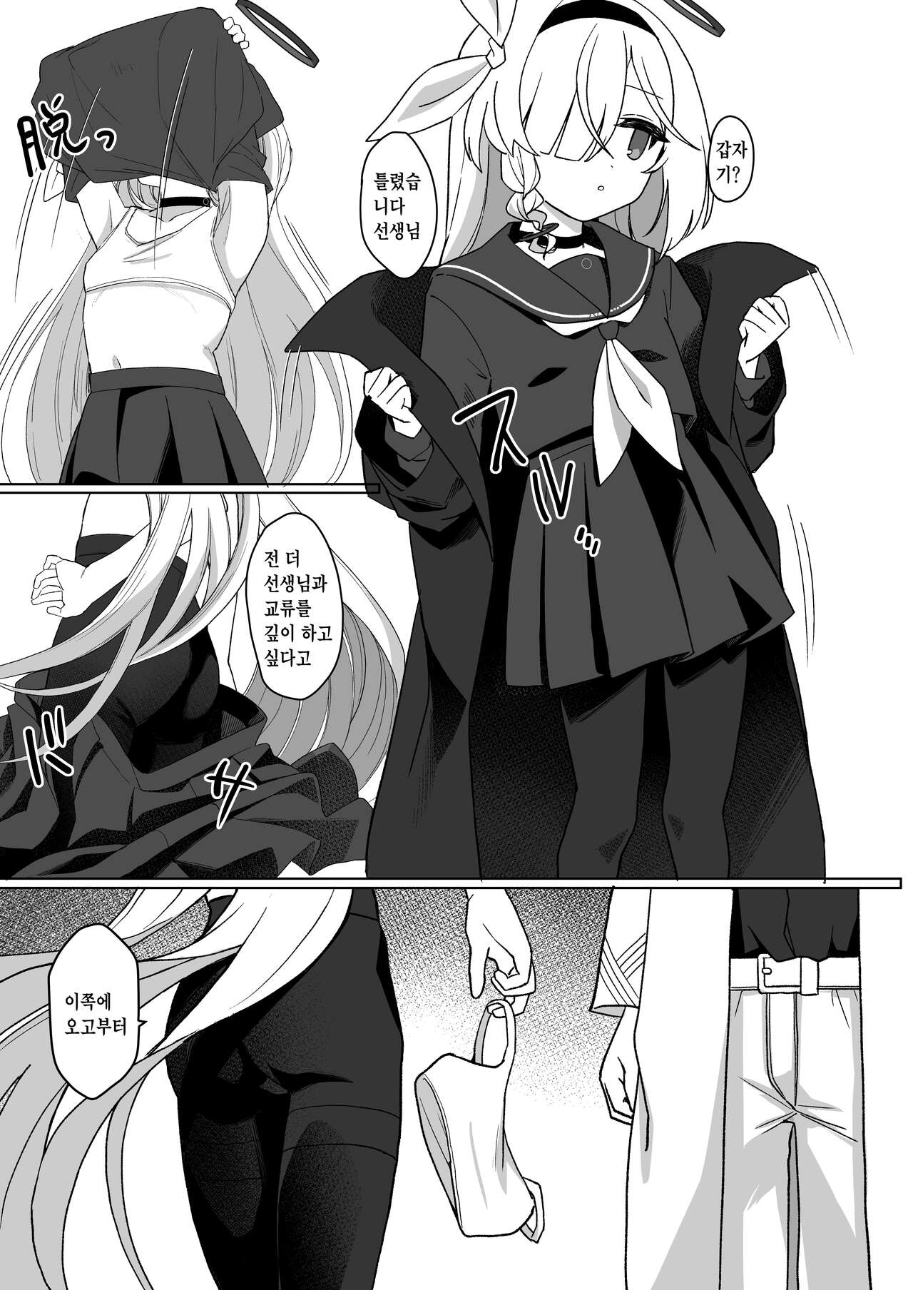 Sensei, Teiki Maintenance Onegai Dekimasuka? page 6 full