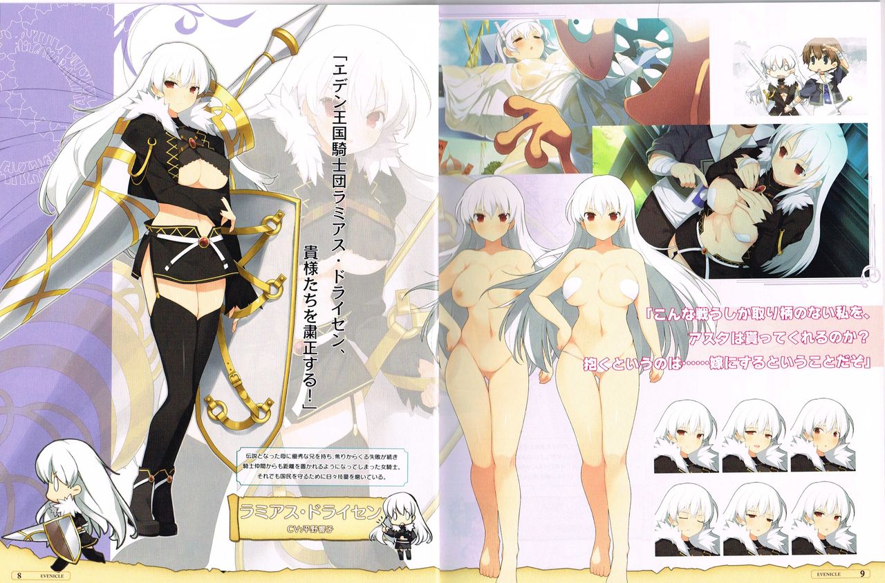 Evenicle Settei Shiryou Rough Gashuu page 5 full