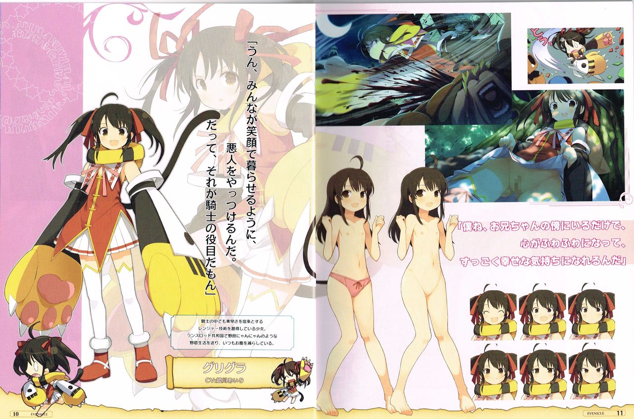 Evenicle Settei Shiryou Rough Gashuu page 6 full
