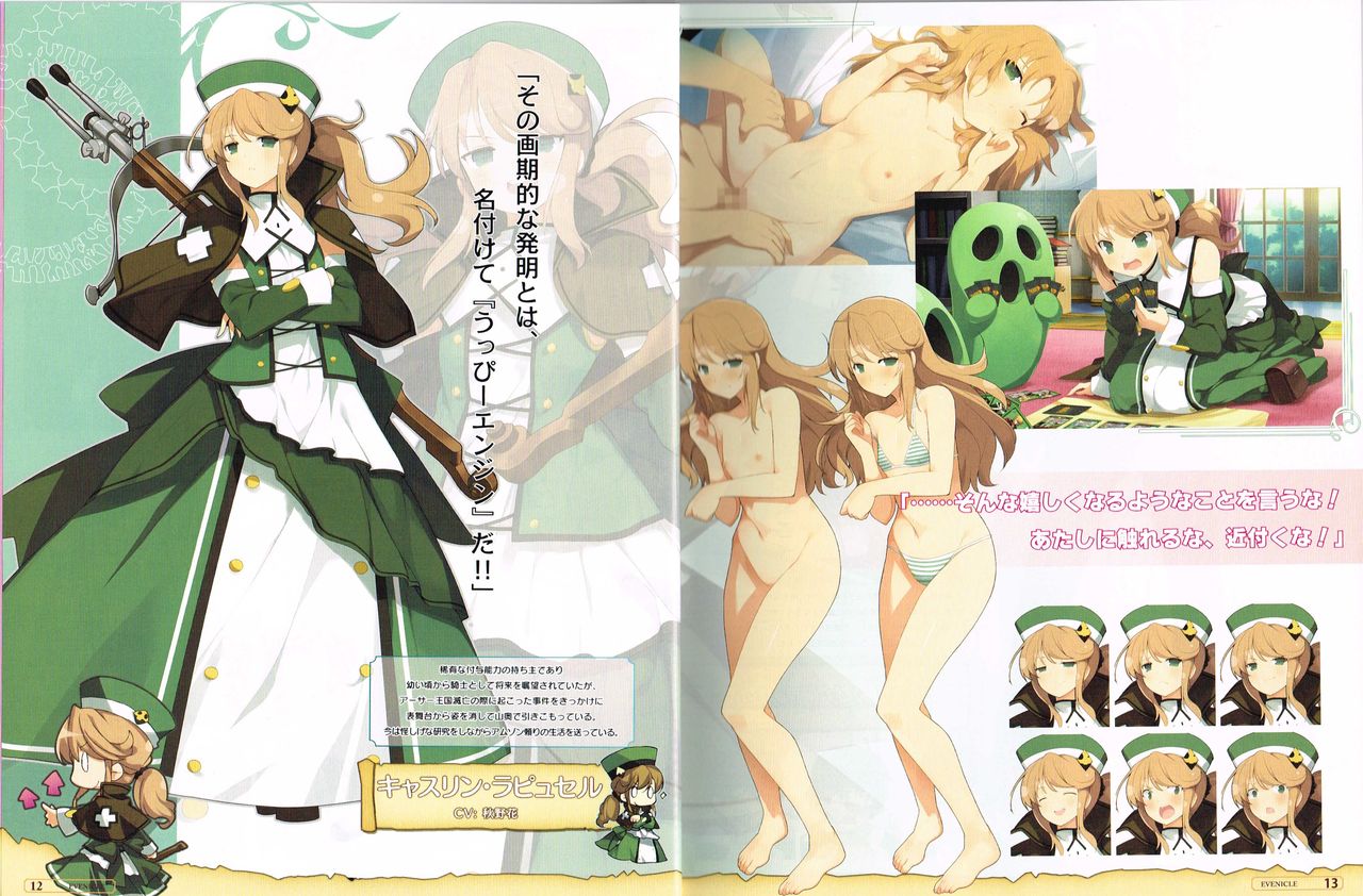 Evenicle Settei Shiryou Rough Gashuu page 7 full