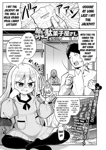 Negai Kanaete Dakashiya-san | The Wish Granting Snacks-Seller cover