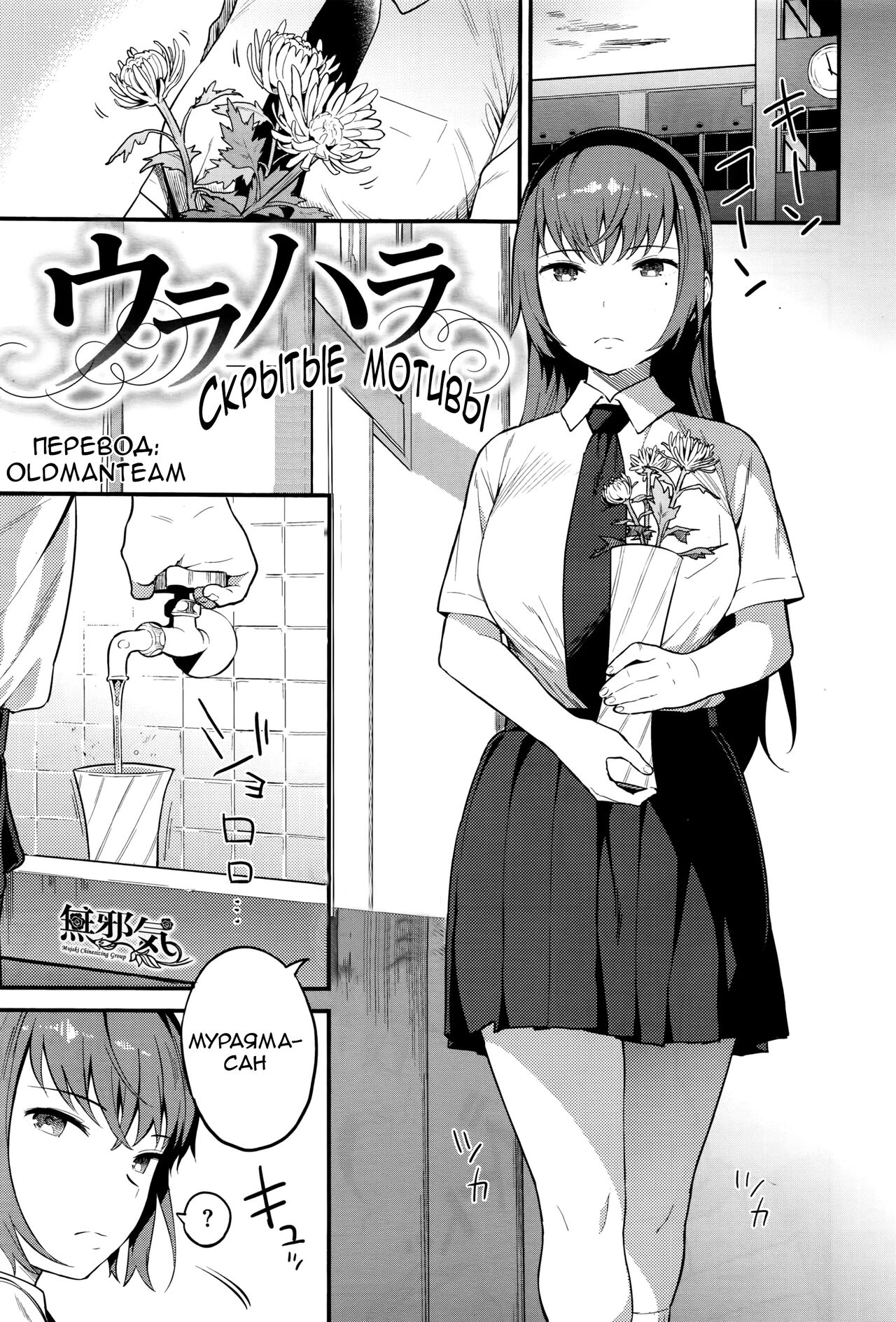 Urahara | Скрытые мотивы page 2 full