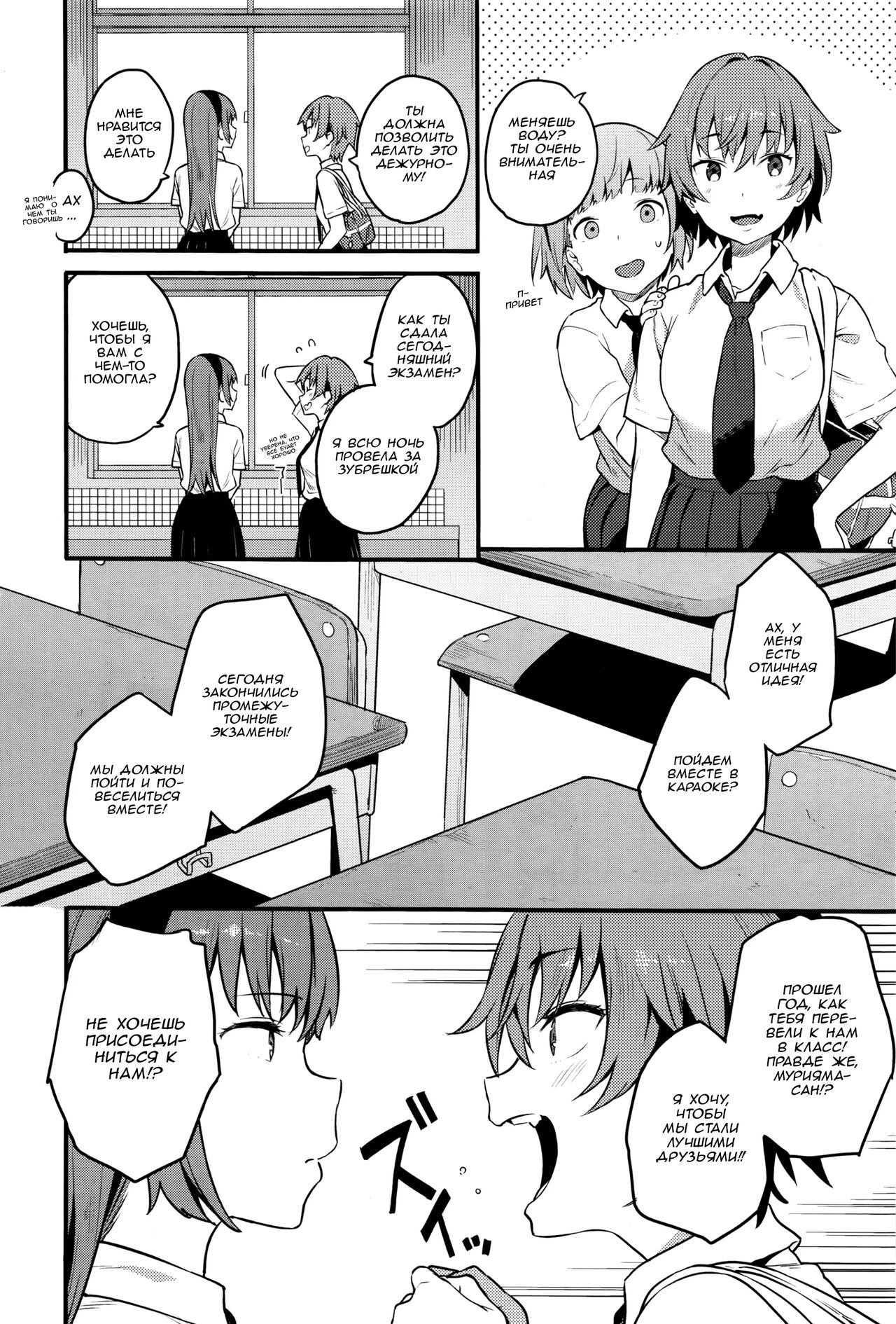 Urahara | Скрытые мотивы page 3 full