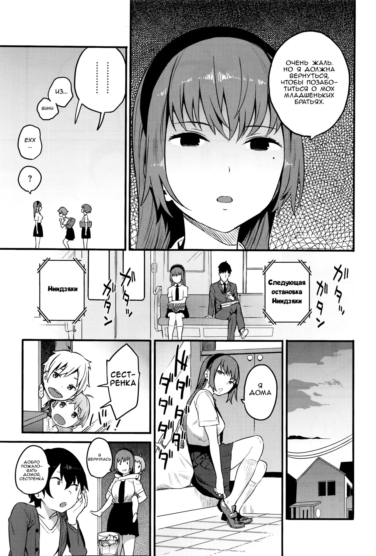 Urahara | Скрытые мотивы page 4 full