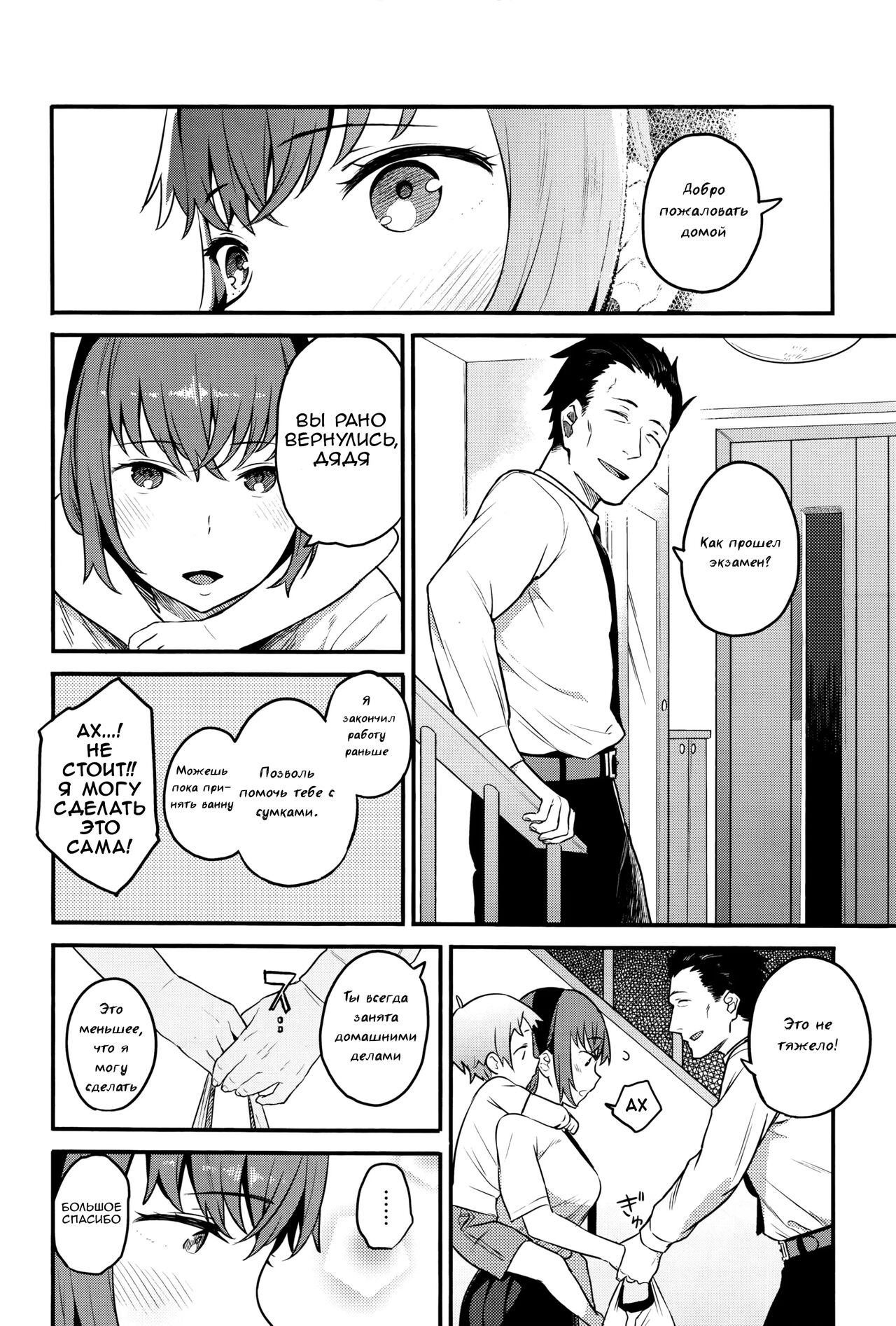 Urahara | Скрытые мотивы page 5 full