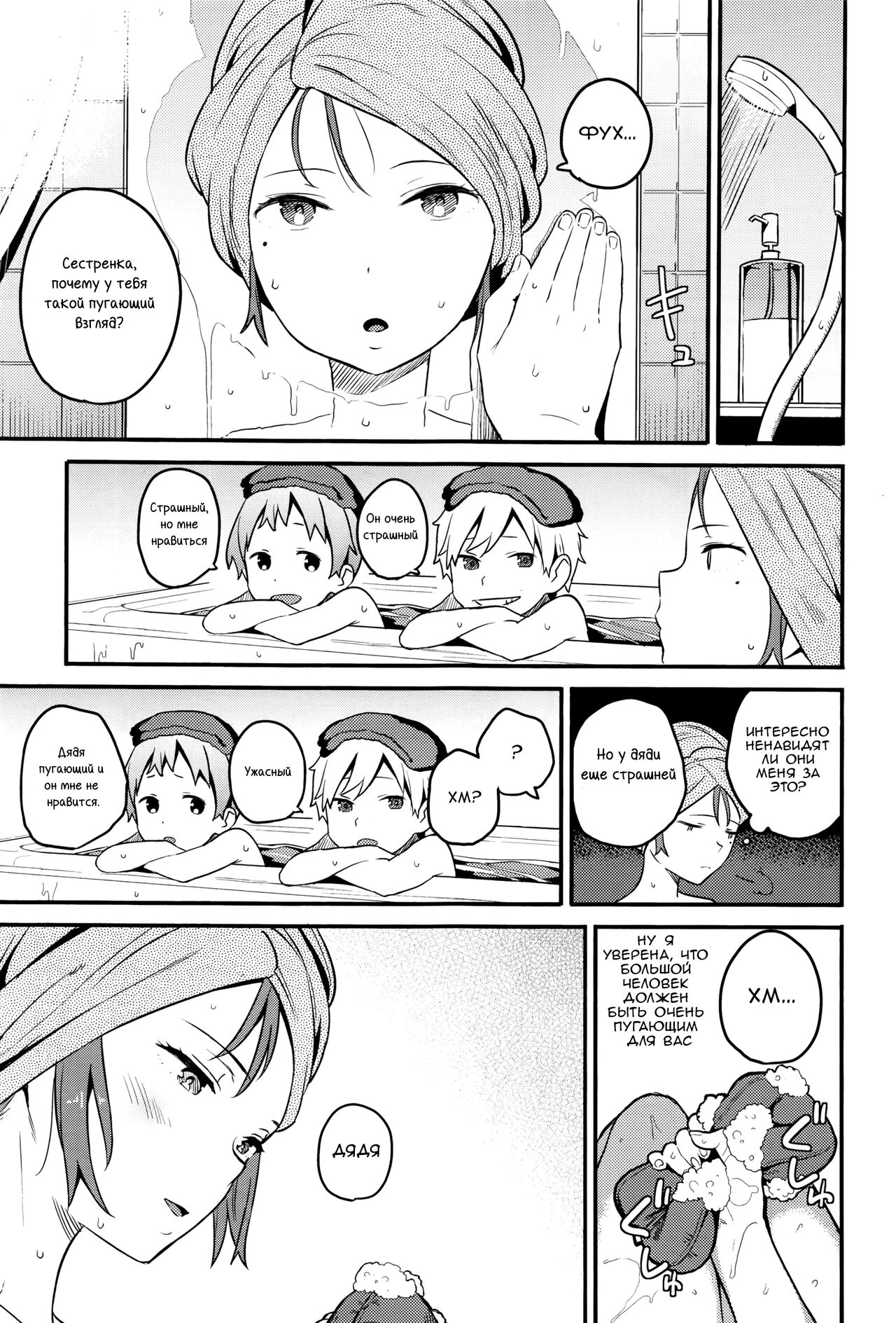 Urahara | Скрытые мотивы page 6 full