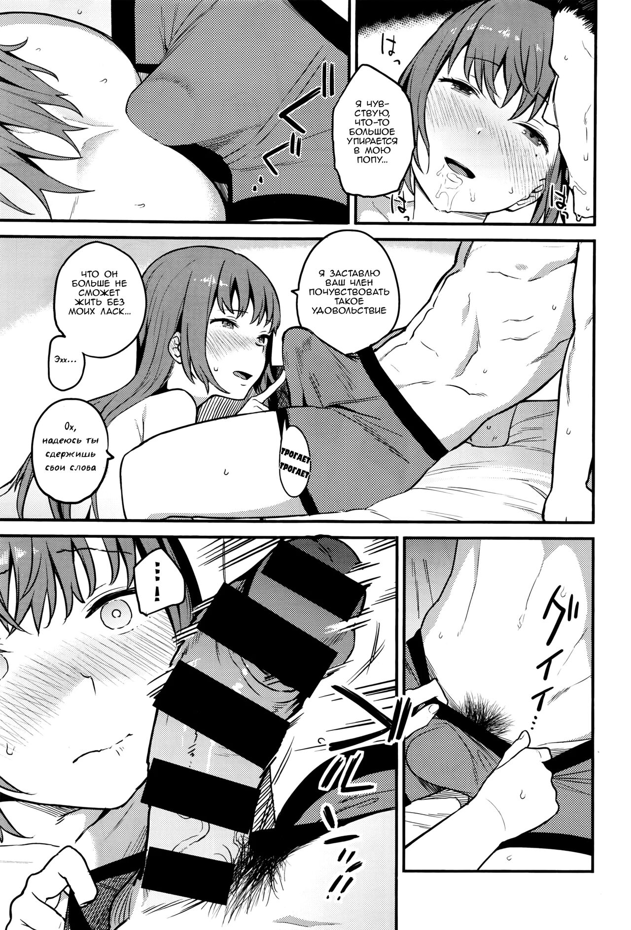 Urahara | Скрытые мотивы page 8 full