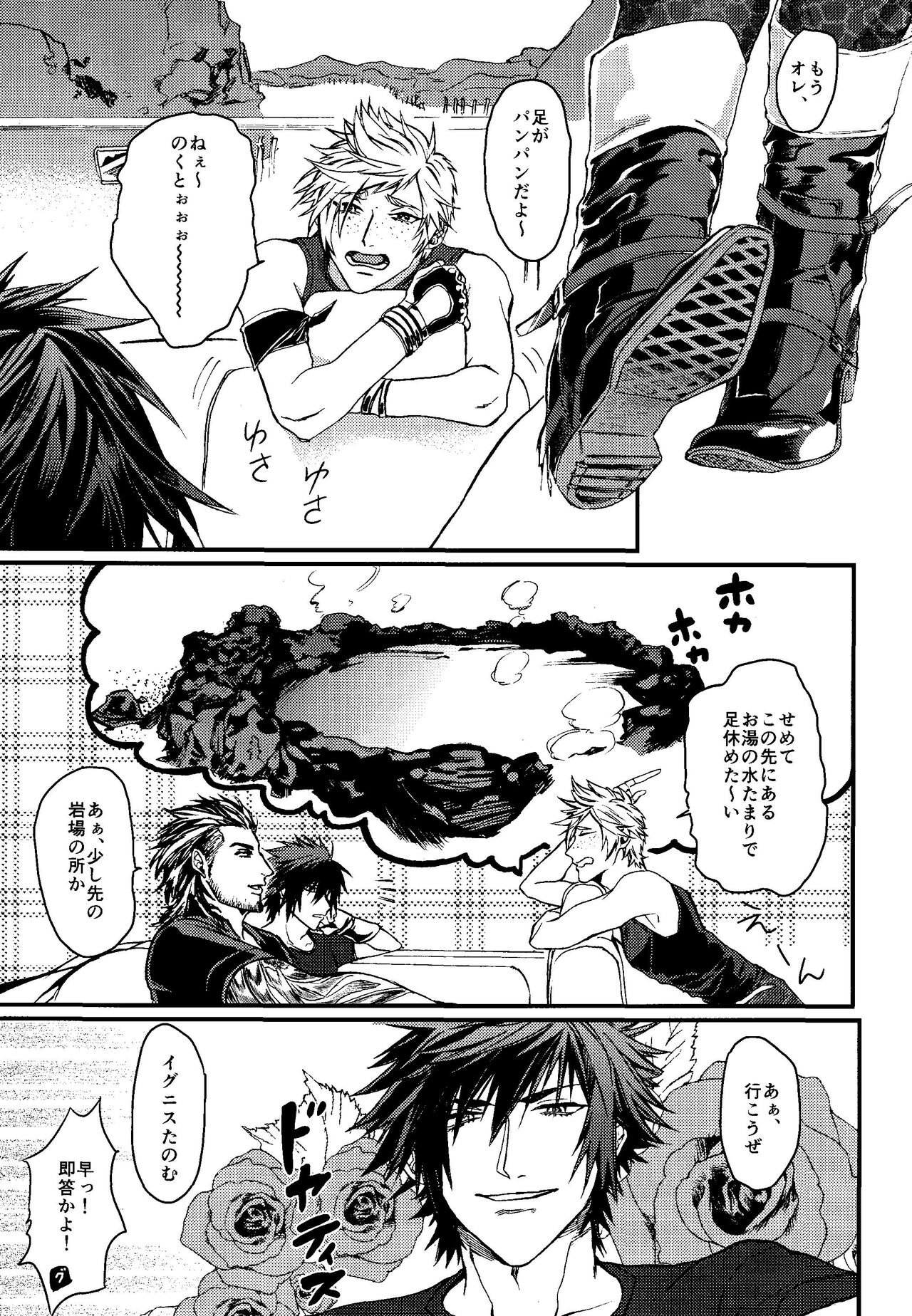 PRINCESS FOOT page 5 full