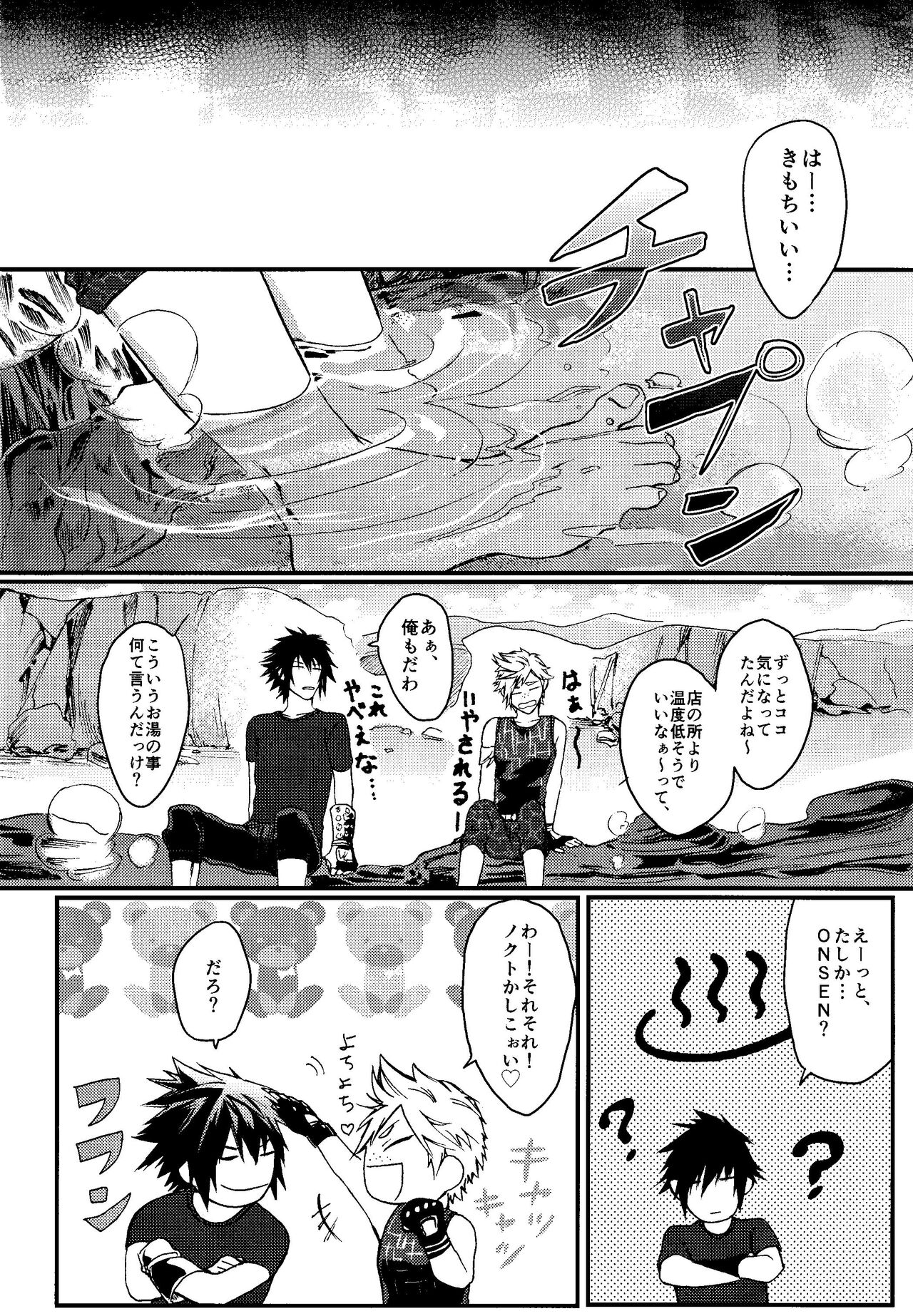 PRINCESS FOOT page 8 full