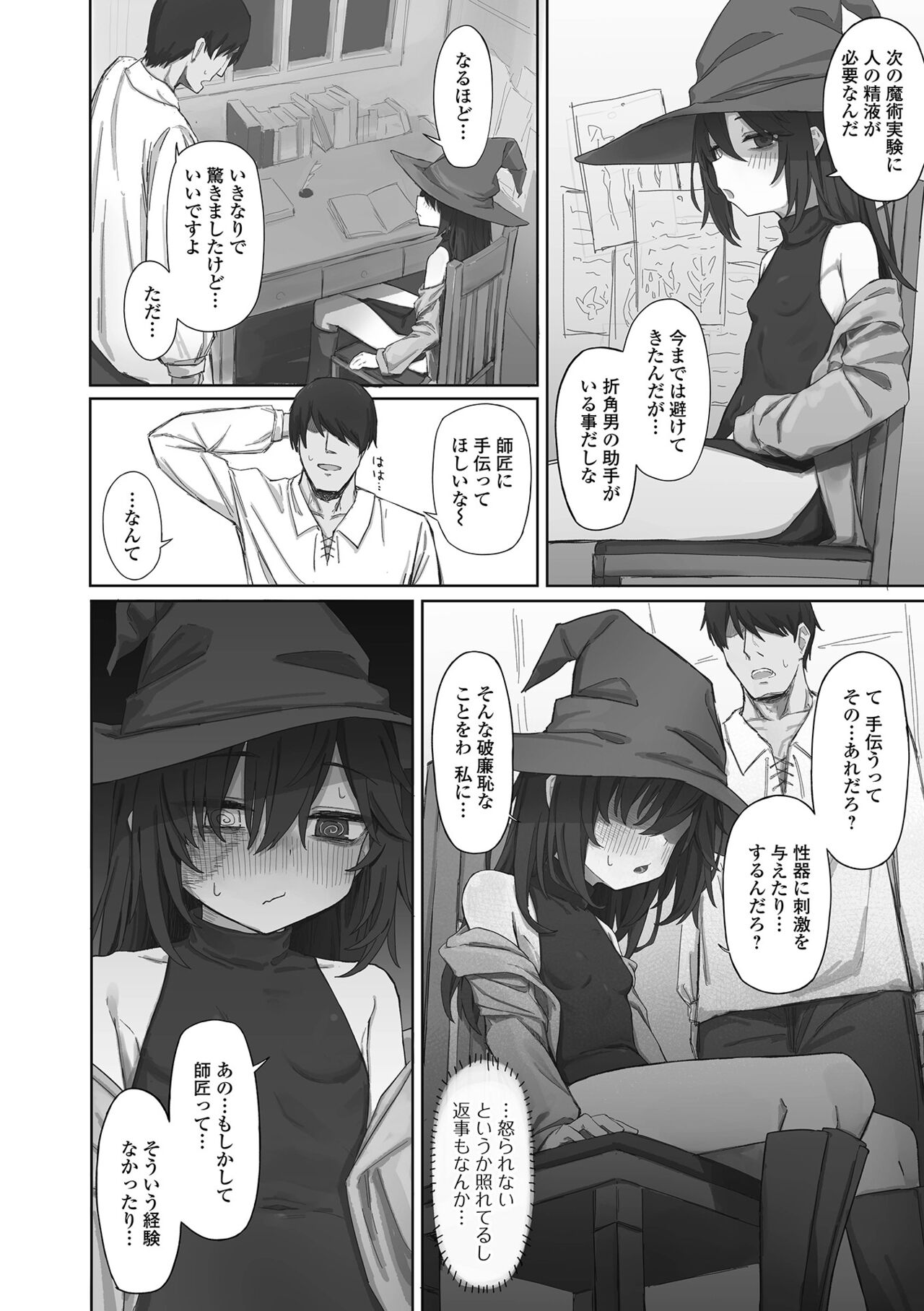 Loli Babaa Senmon Anthology Chiyoko Maki no San page 4 full