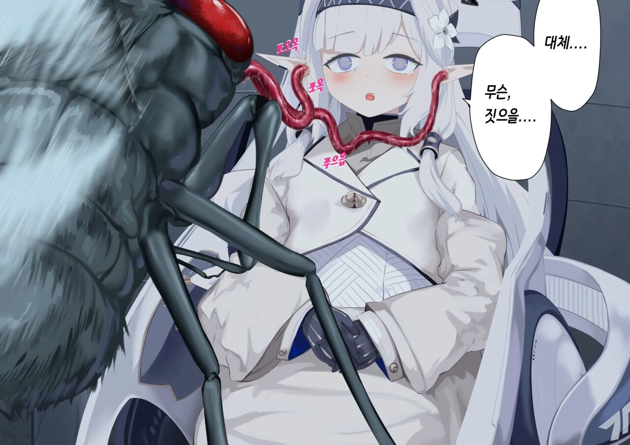 Himari x Hae | 히마리 x 파리 page 8 full