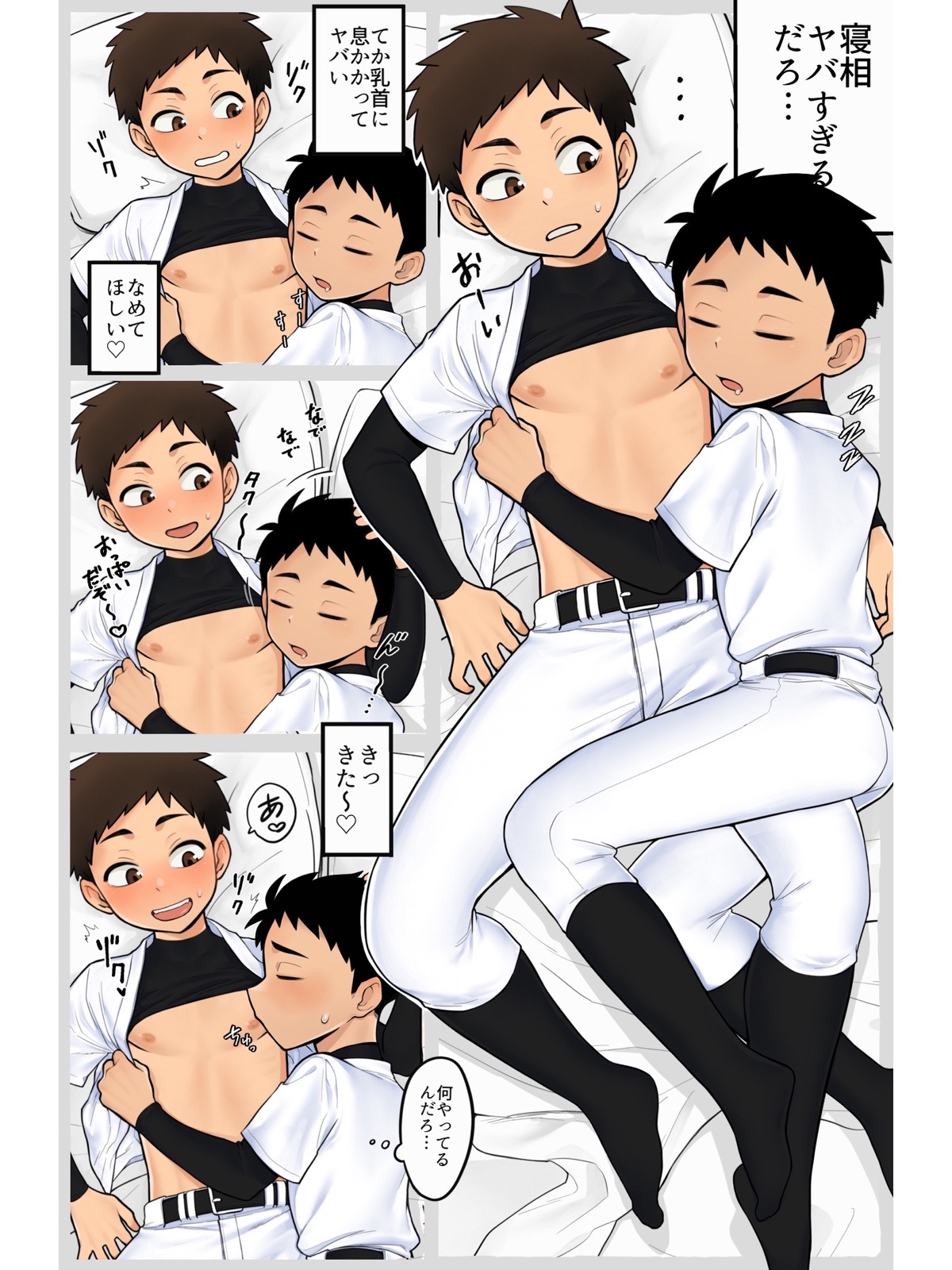 Ichi and Taku page 5 full