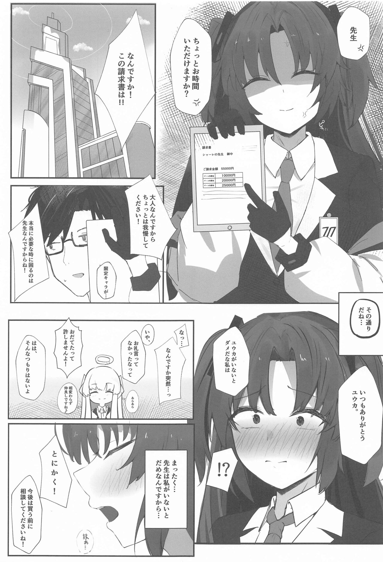 Self Broken Heart page 2 full