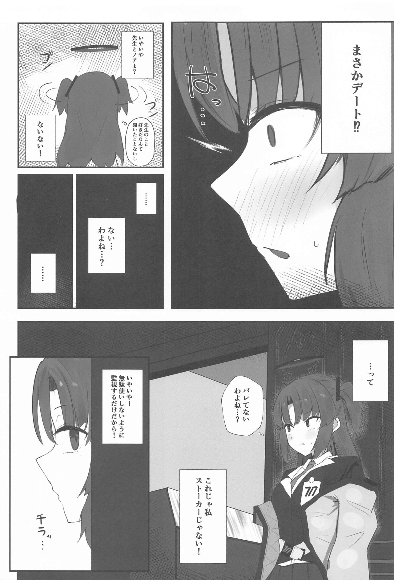 Self Broken Heart page 4 full