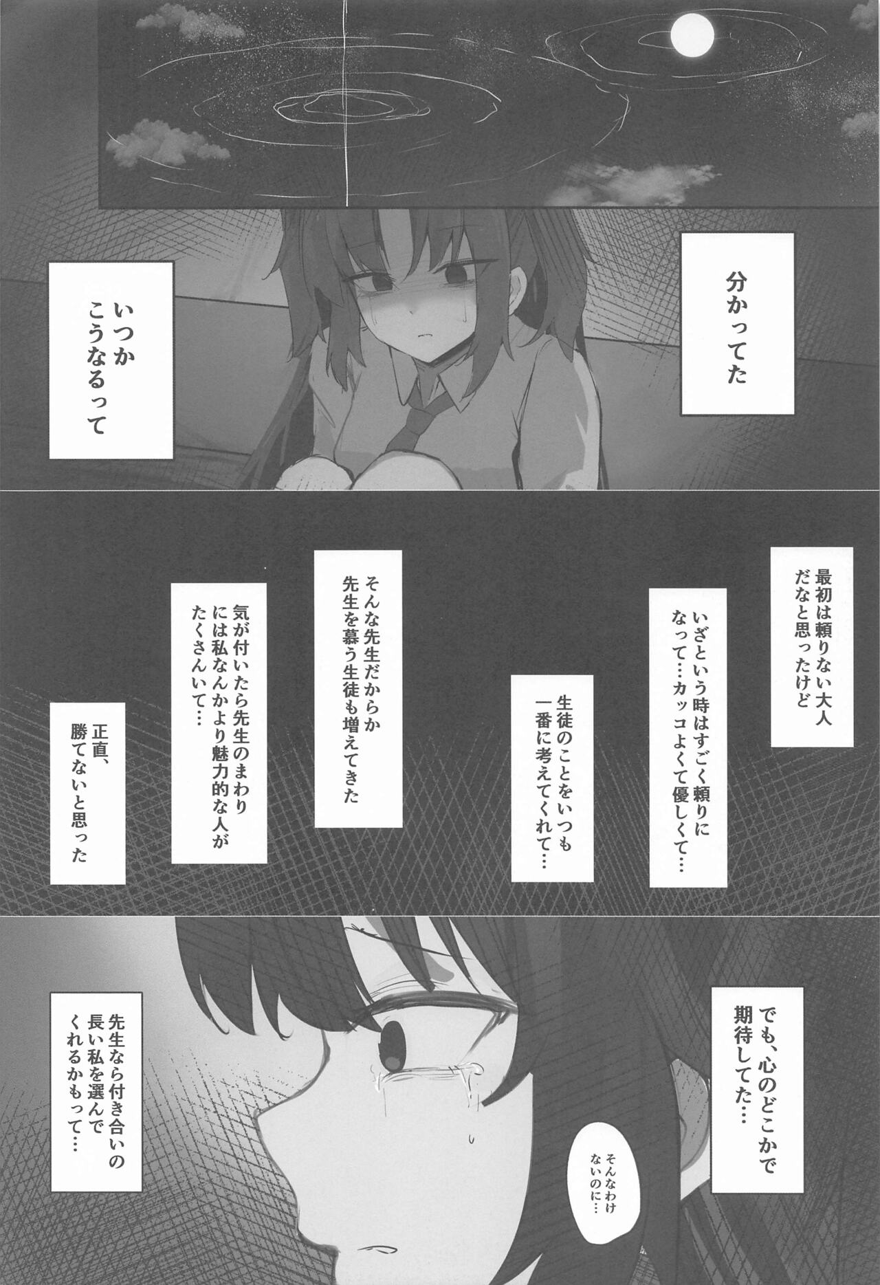 Self Broken Heart page 7 full