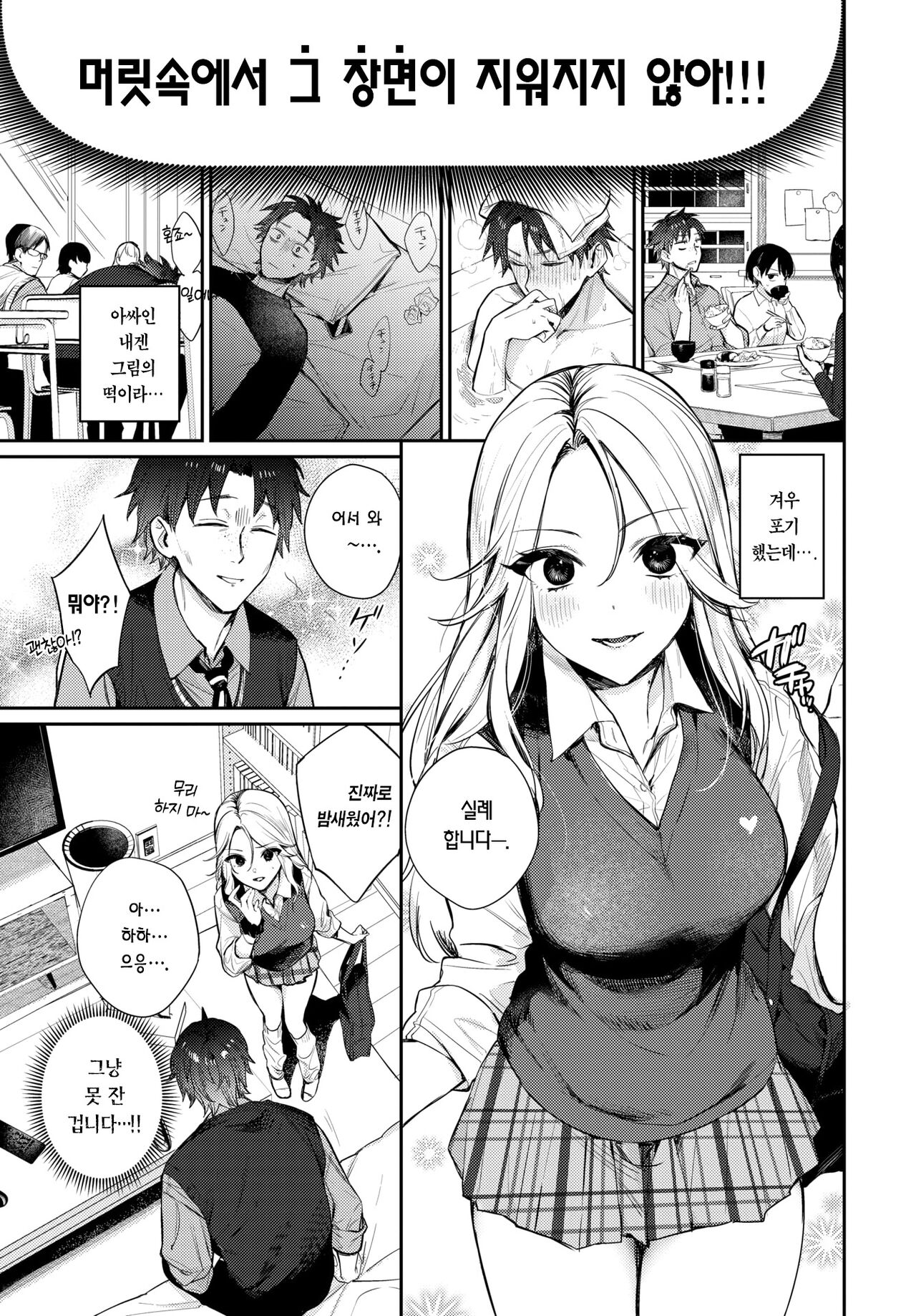 Trip Trap | 트립 트랩 page 6 full