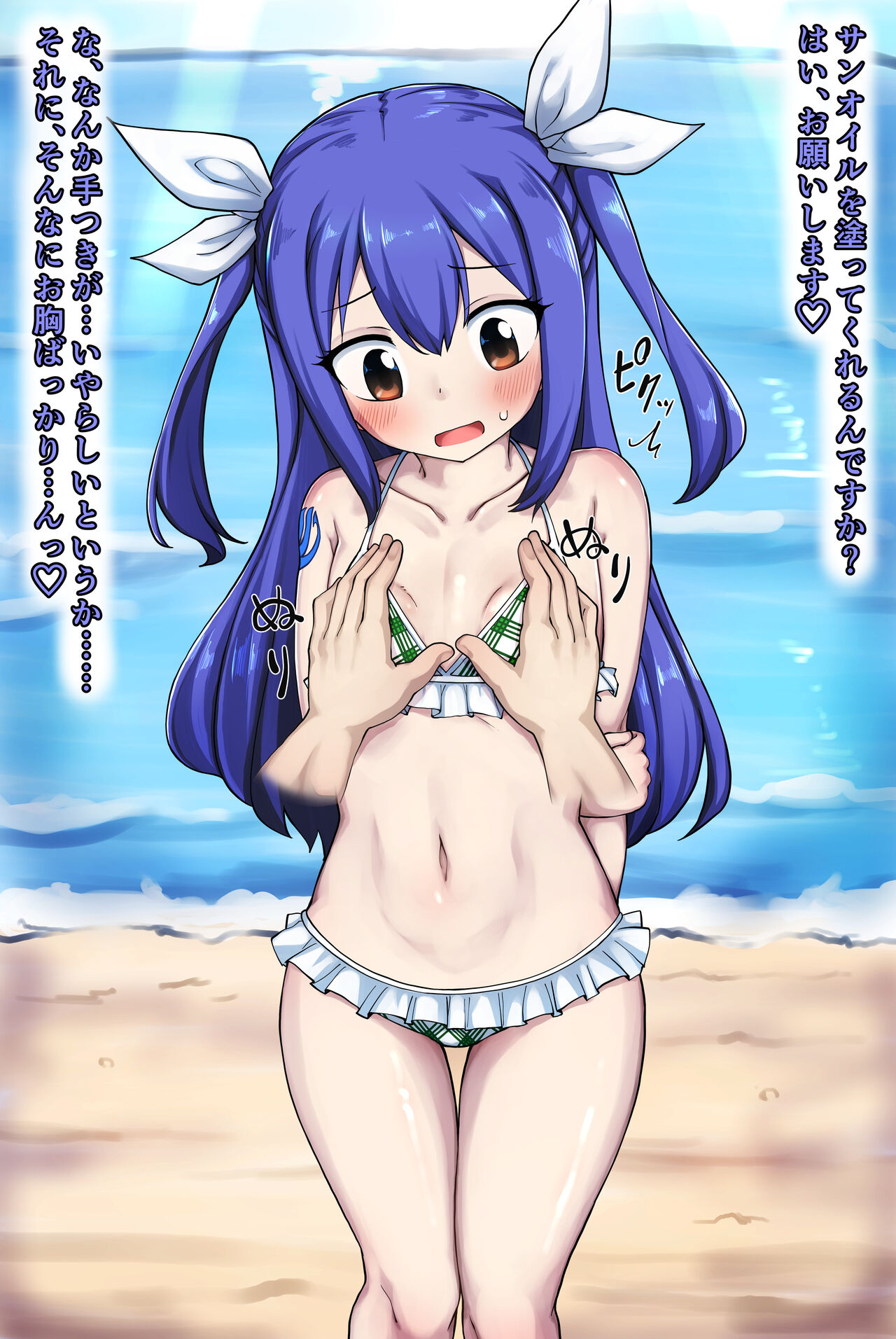 Wendy-chan to Mizugi Date page 2 full
