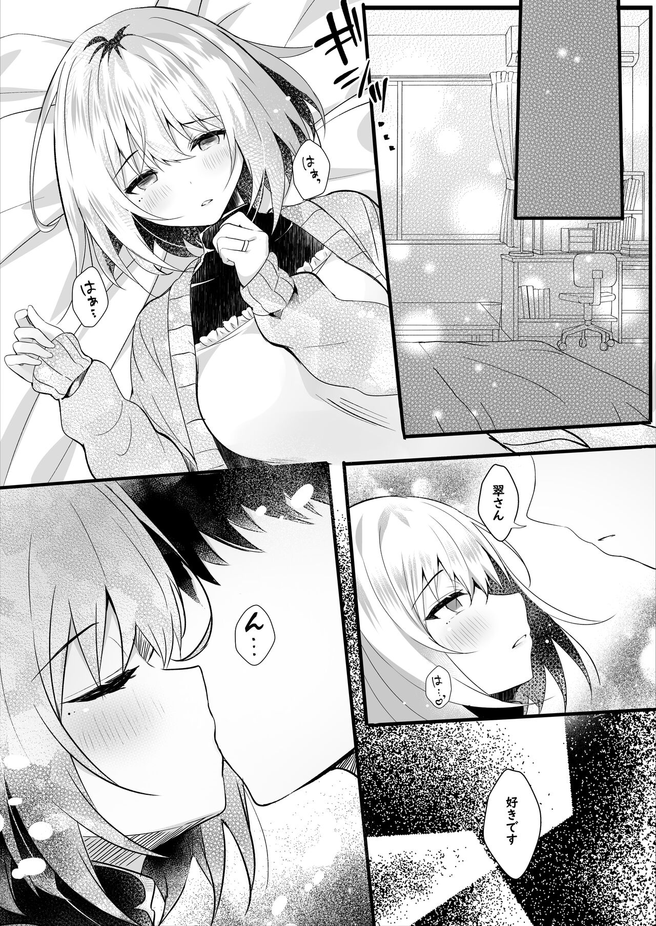 Daisuki na  Ryoubo-san o Saimin de Netoru 1-kagetsu page 9 full