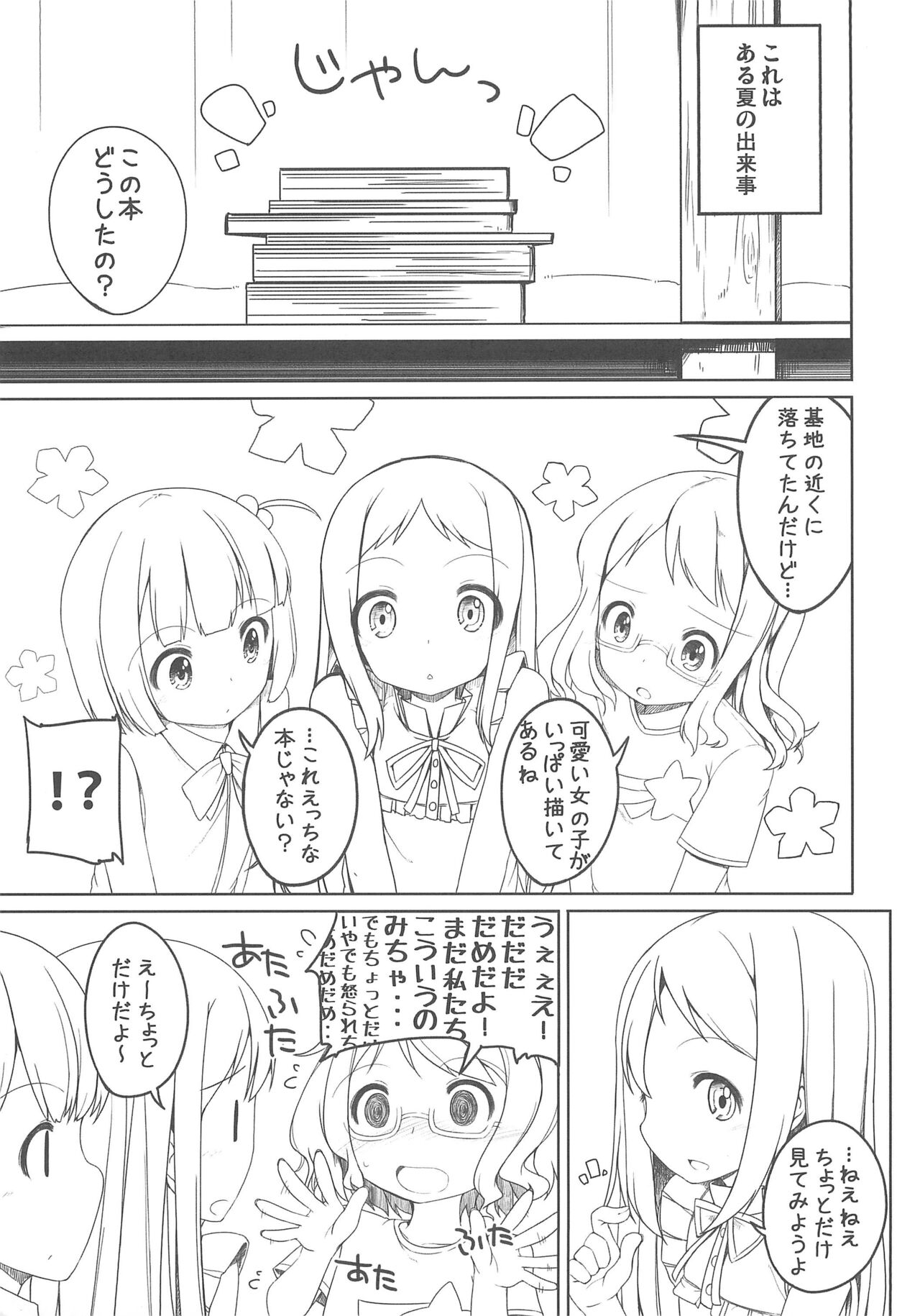 Sannin no Saiki wa page 3 full