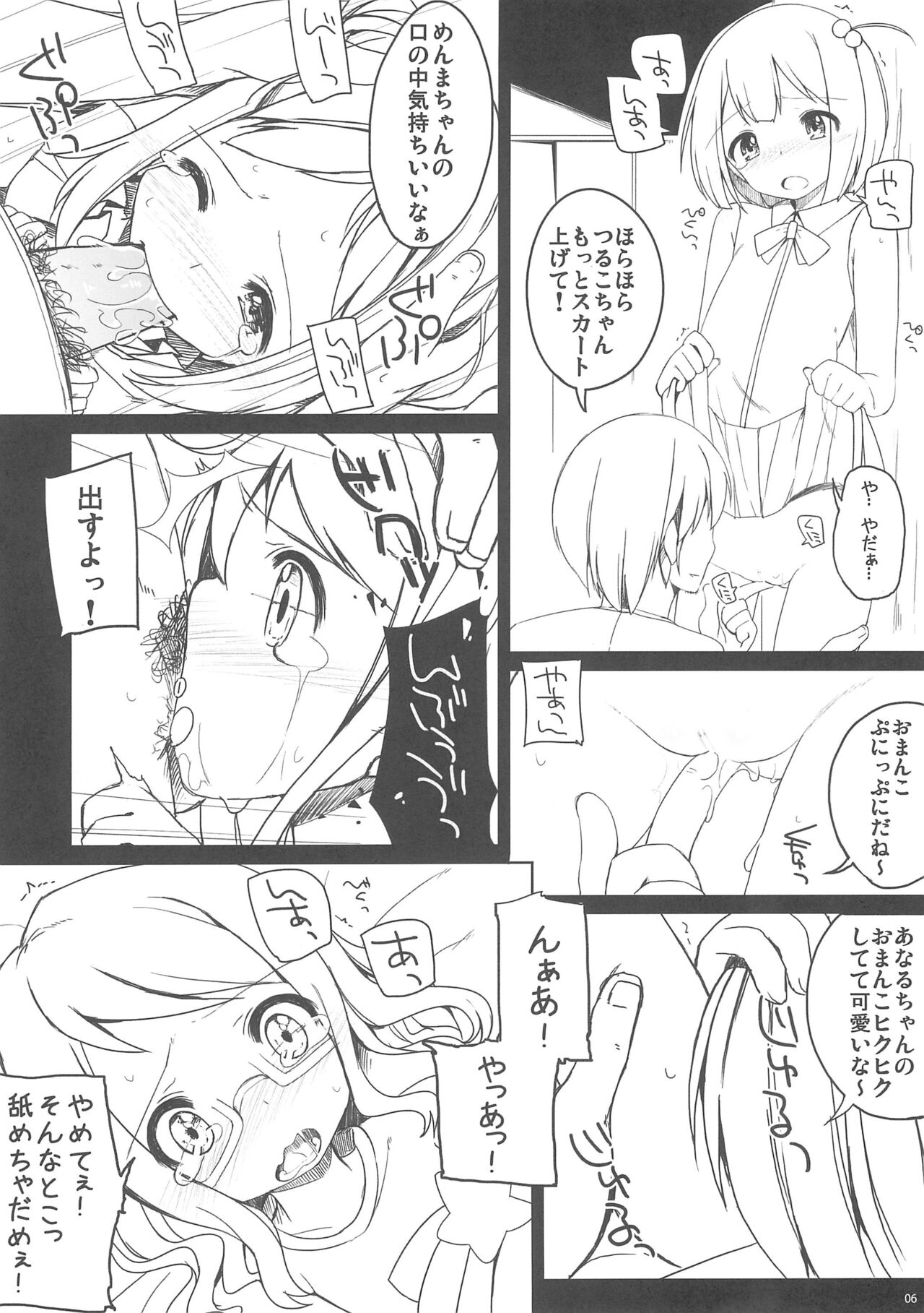 Sannin no Saiki wa page 6 full