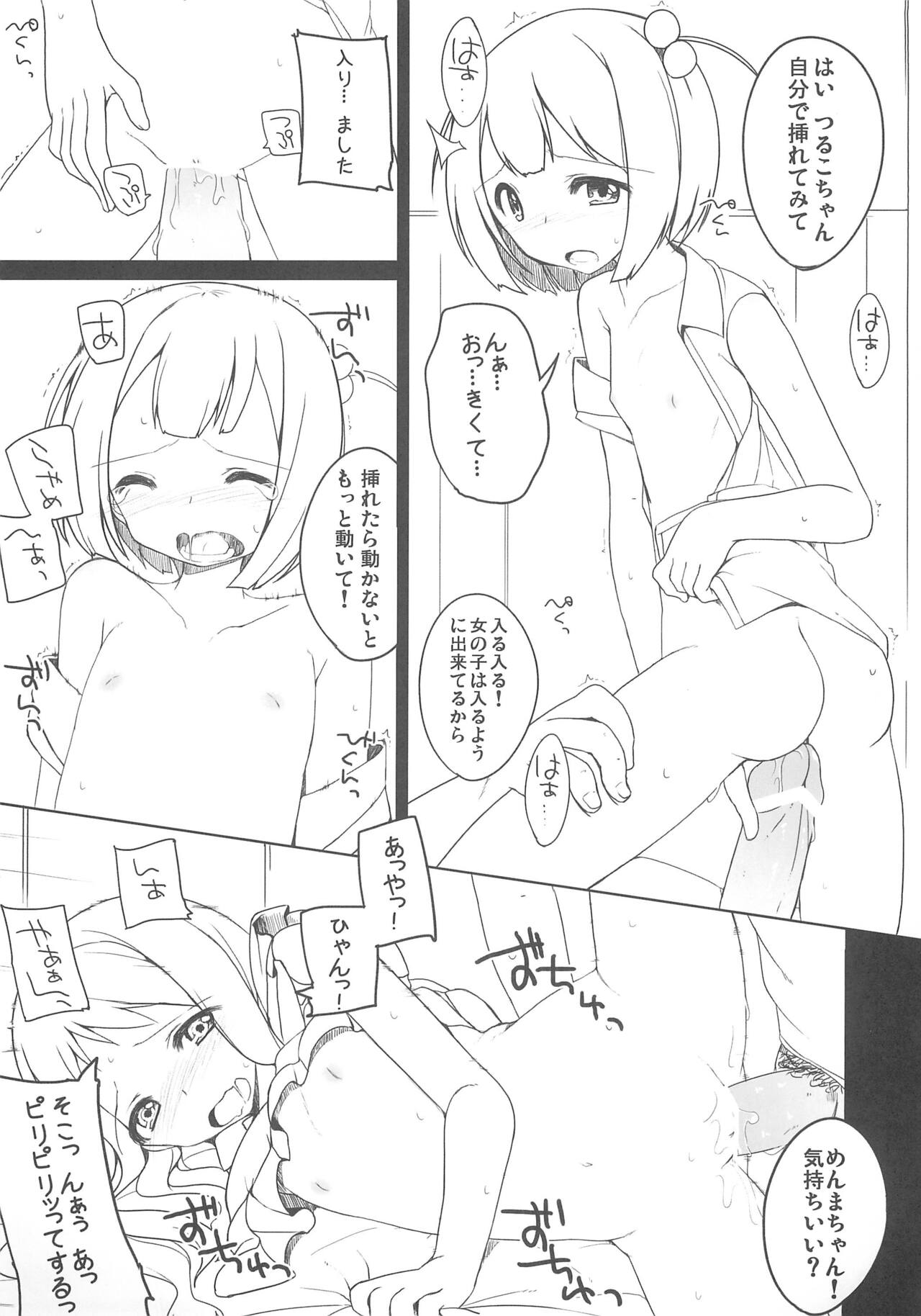 Sannin no Saiki wa page 9 full