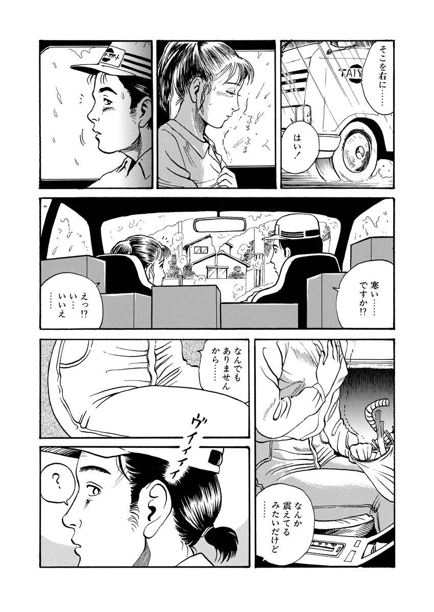 shameless rope page 10 full