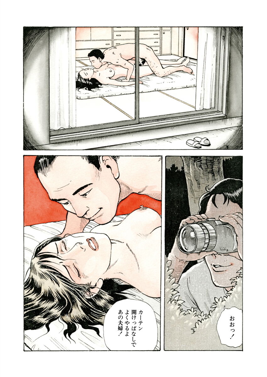 shameless rope page 4 full