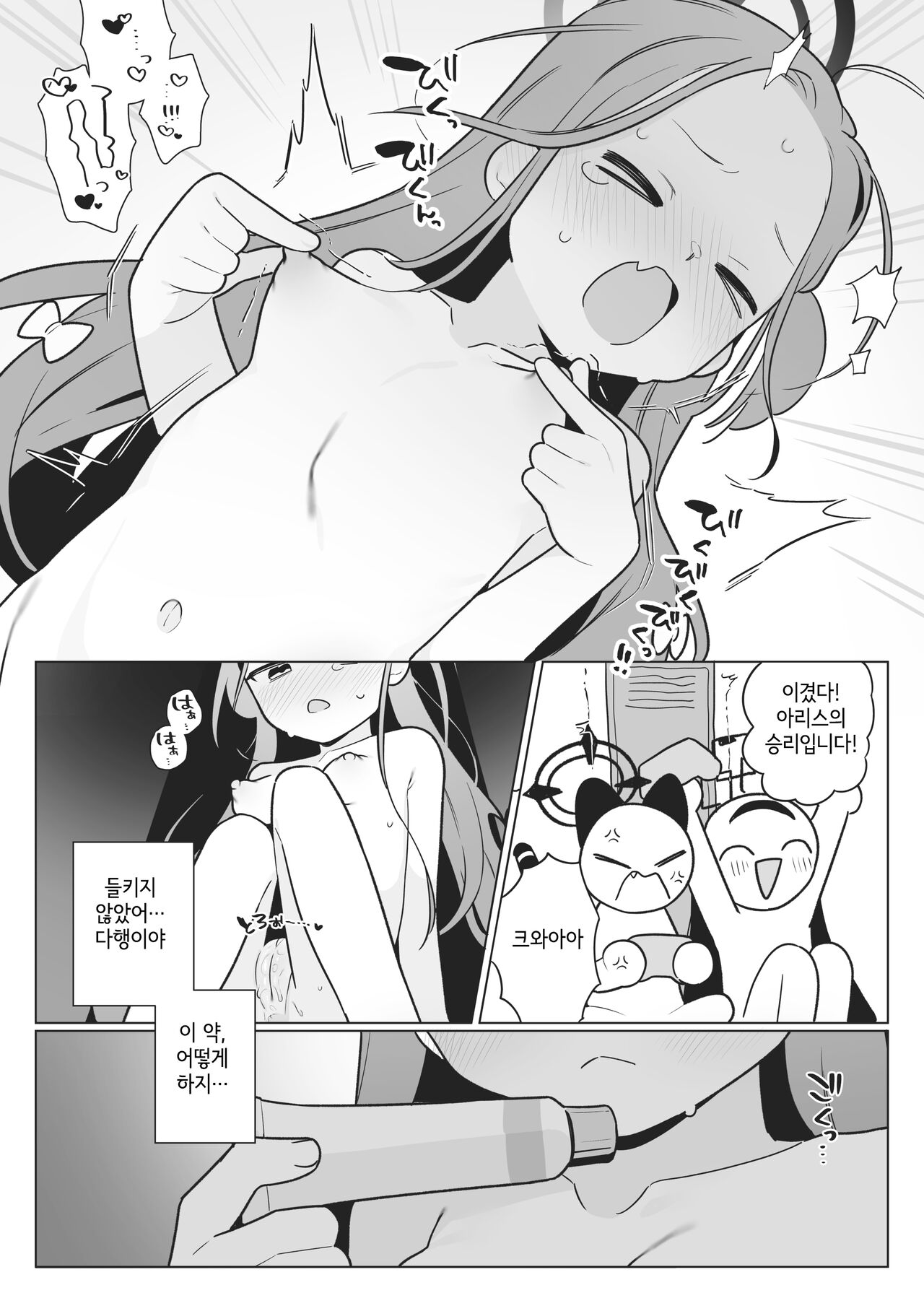 Yuzu VS Kanbotsu Chikubi | 유즈 VS 함몰유두 page 8 full