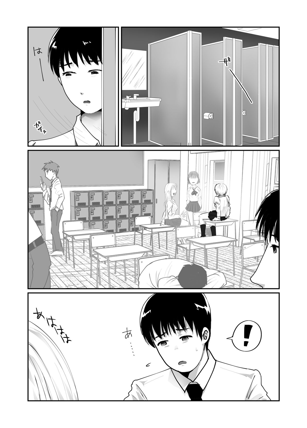 Josou dansou EXCHANGE page 5 full
