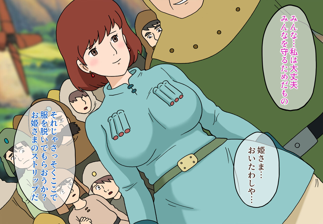 Toraware no Nausicaa page 4 full