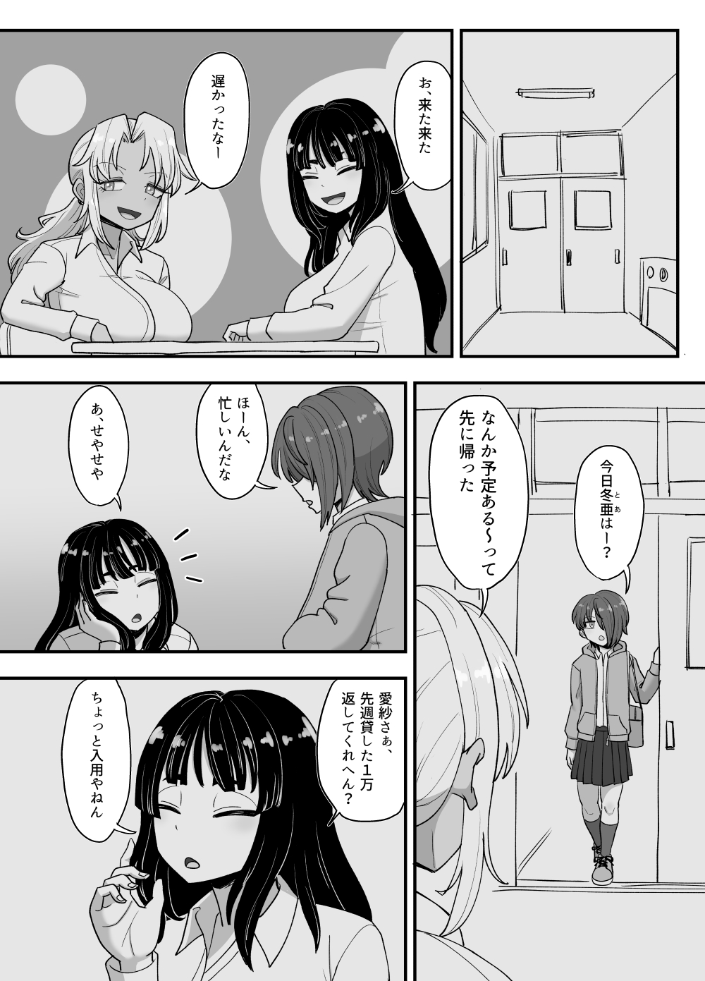 3-ningumi no Jouji Kinami Aisa Hen "Kinpatsu Bakunyuu Yankee" Bangaihen 3 page 10 full